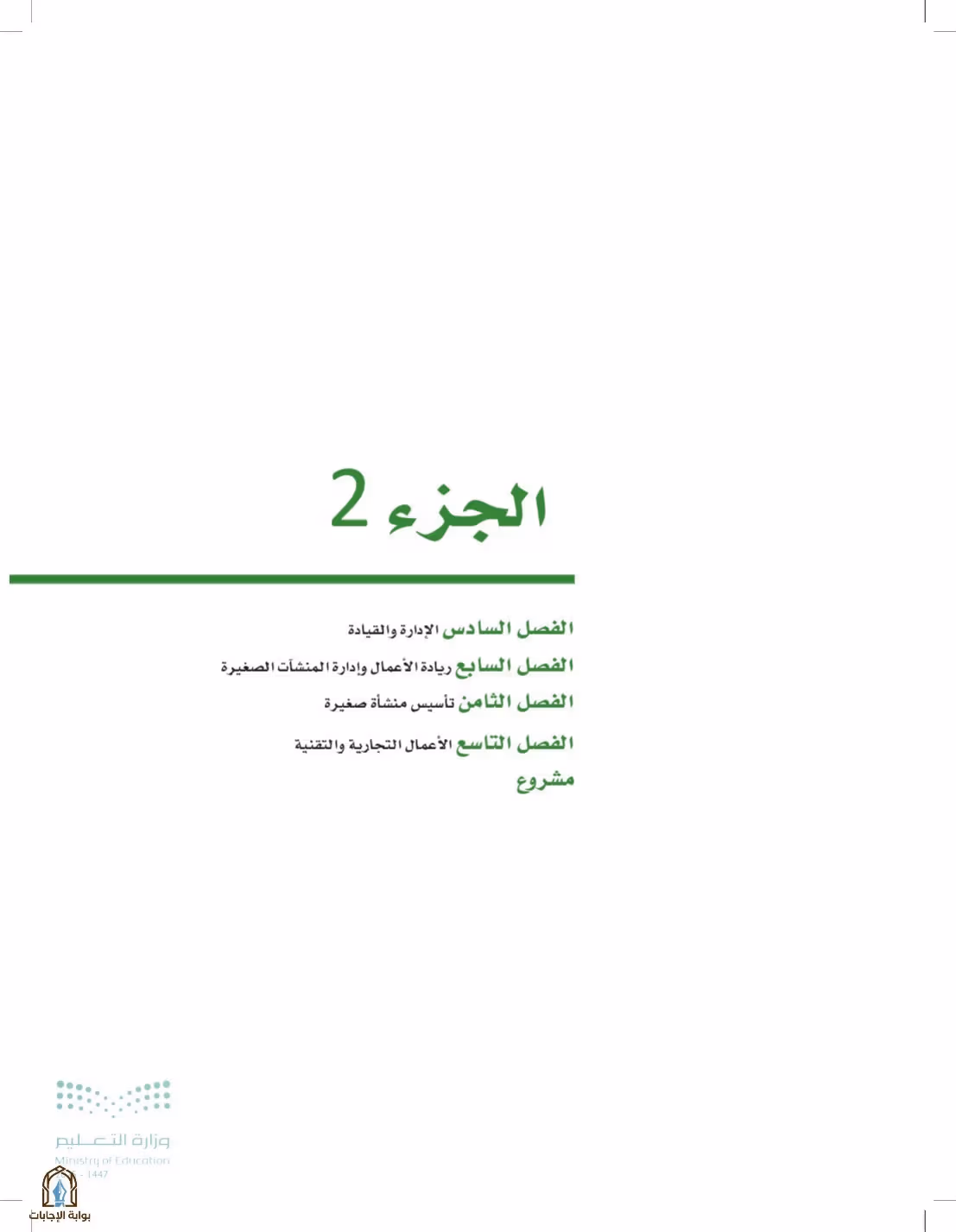 صفحة 211