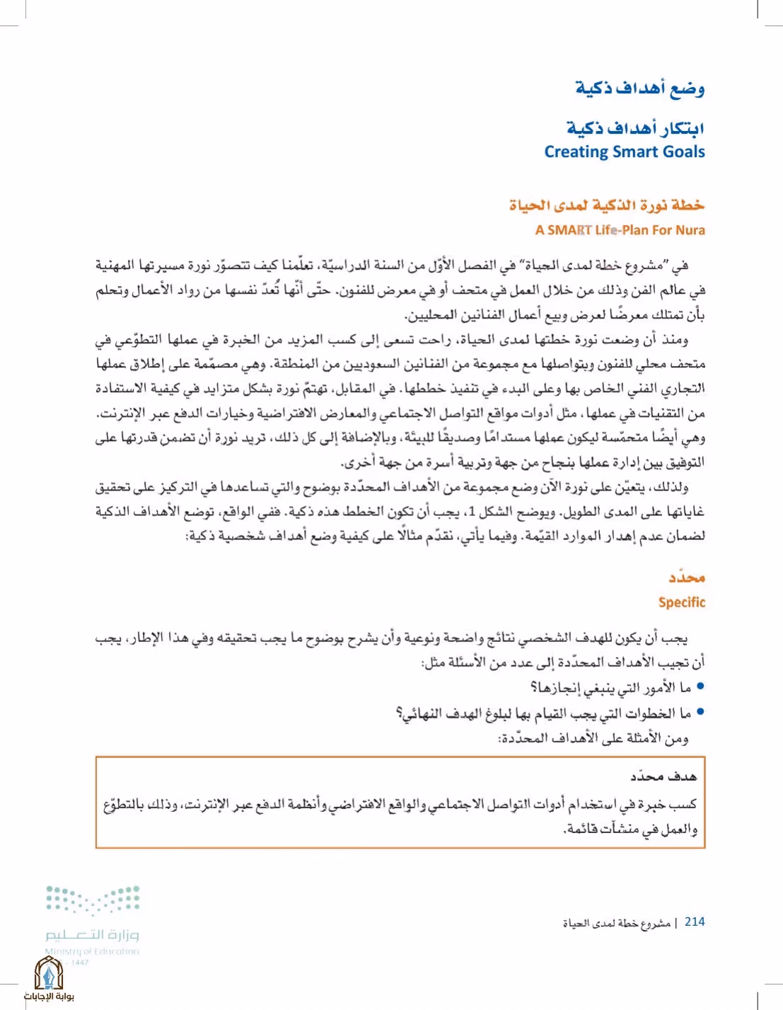 صفحة 214