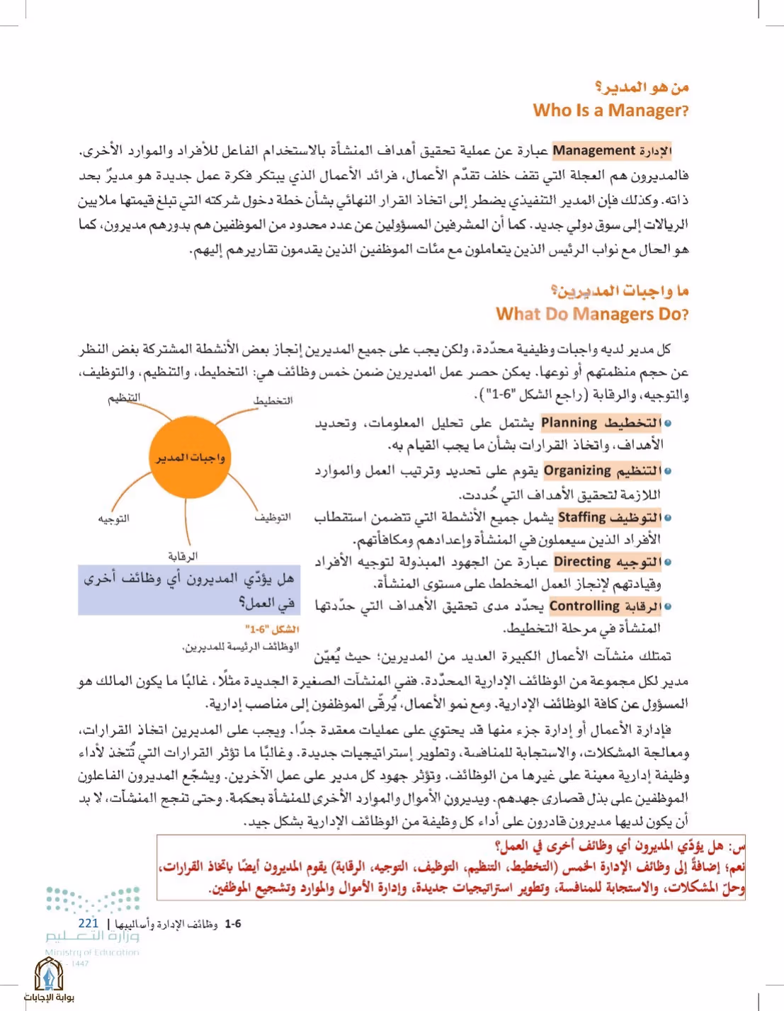 صفحة 221