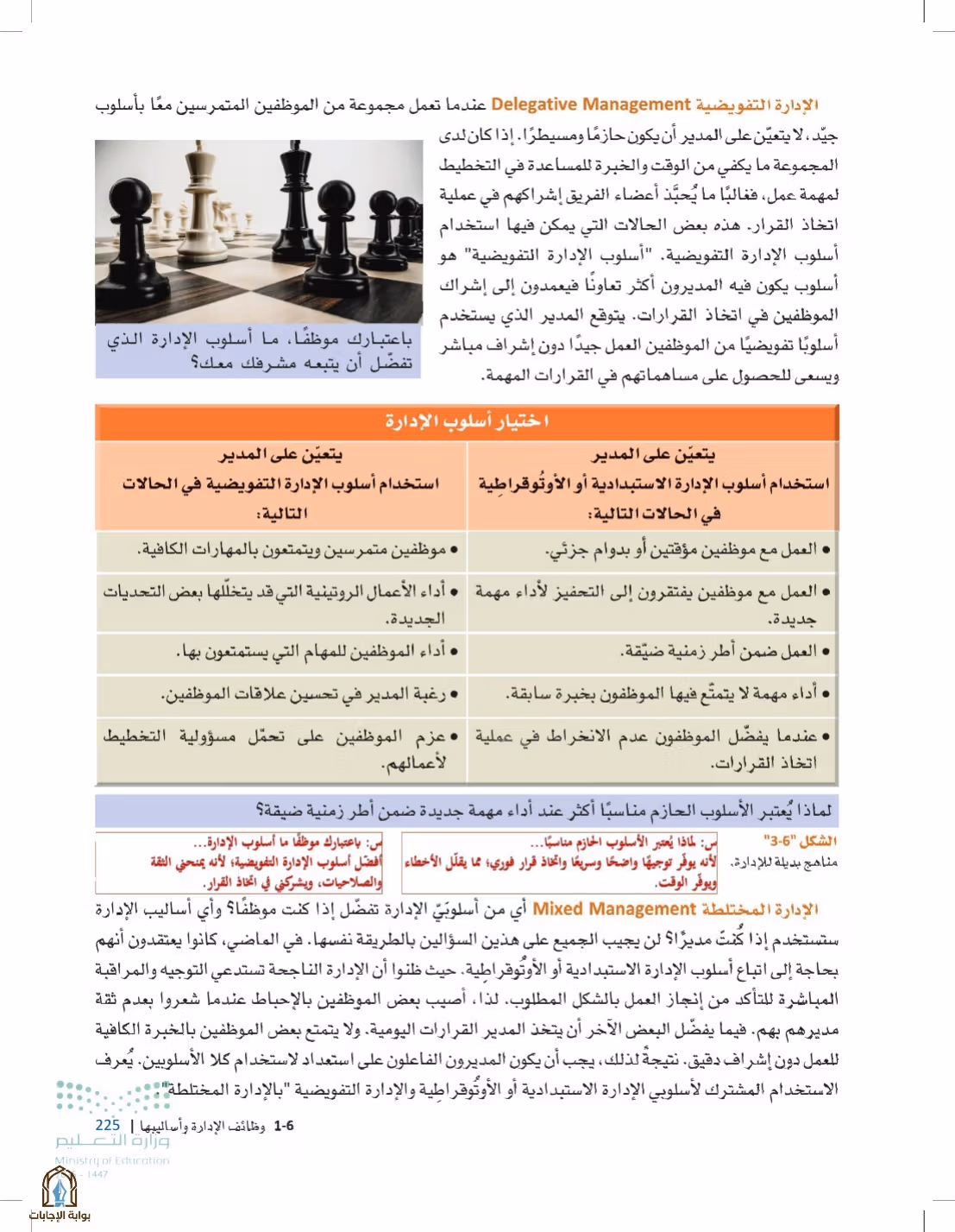 صفحة 225