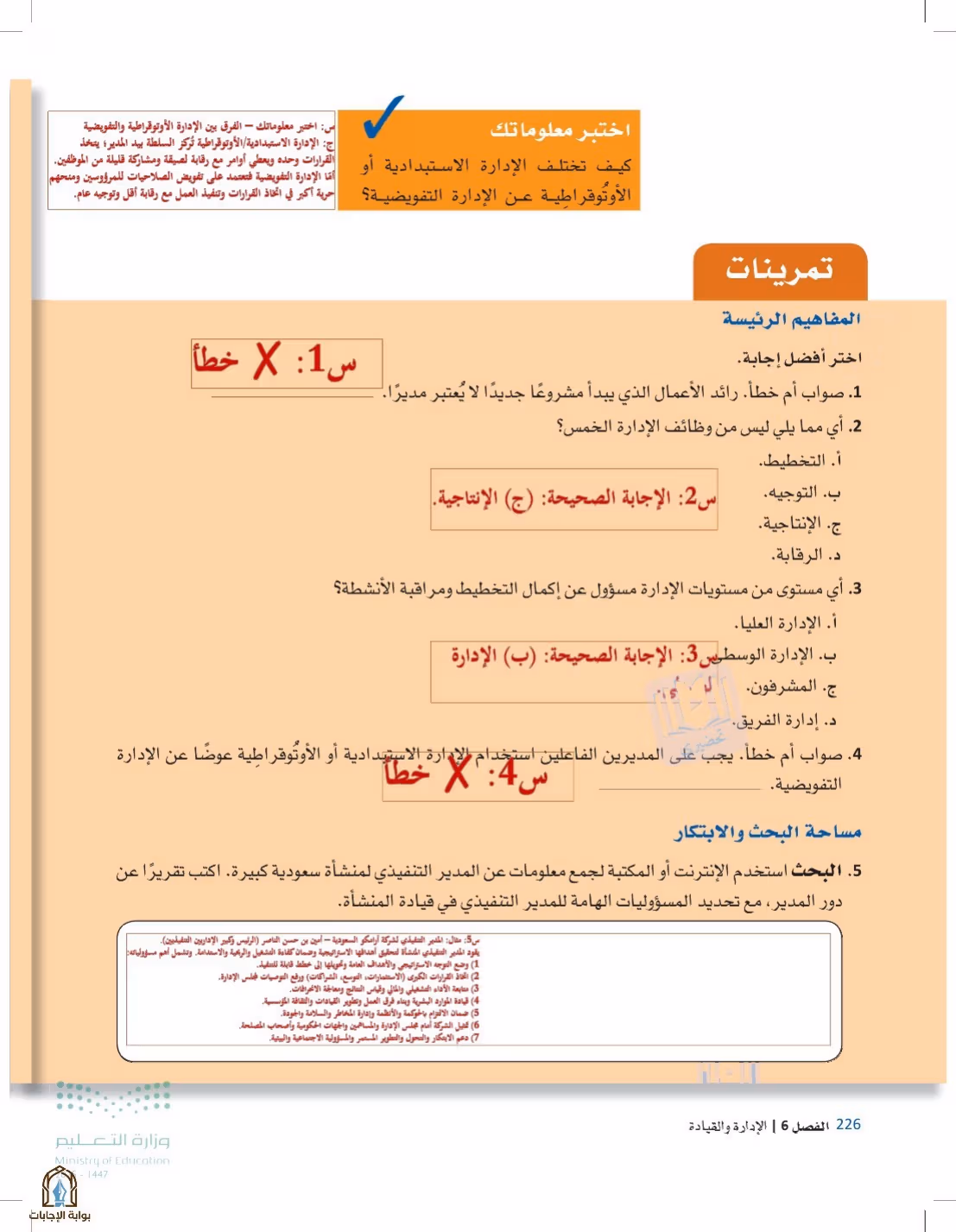 صفحة 226