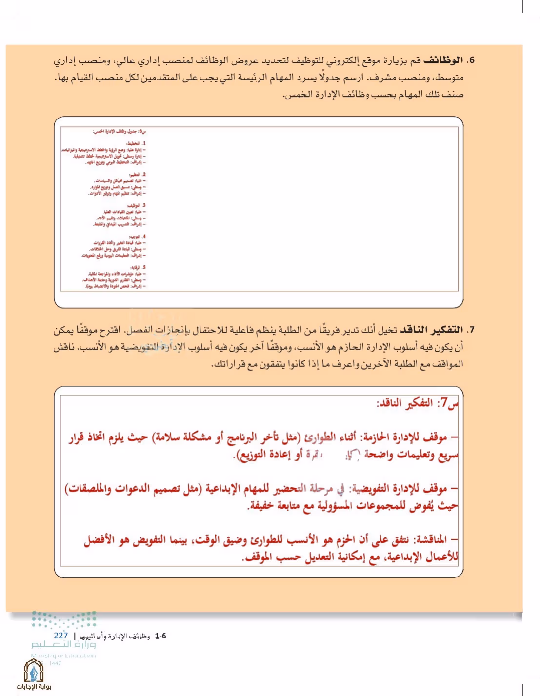 صفحة 227