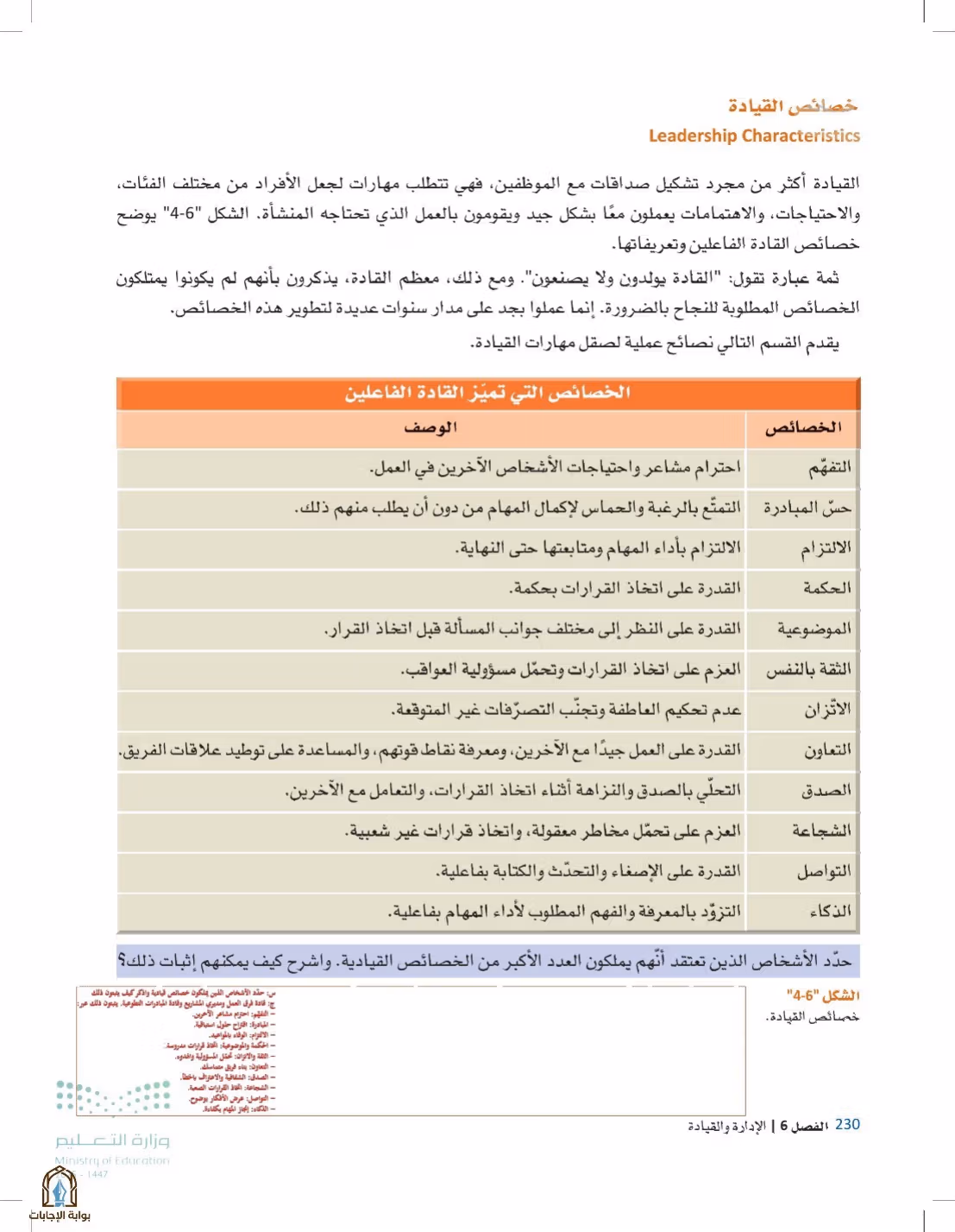 صفحة 230