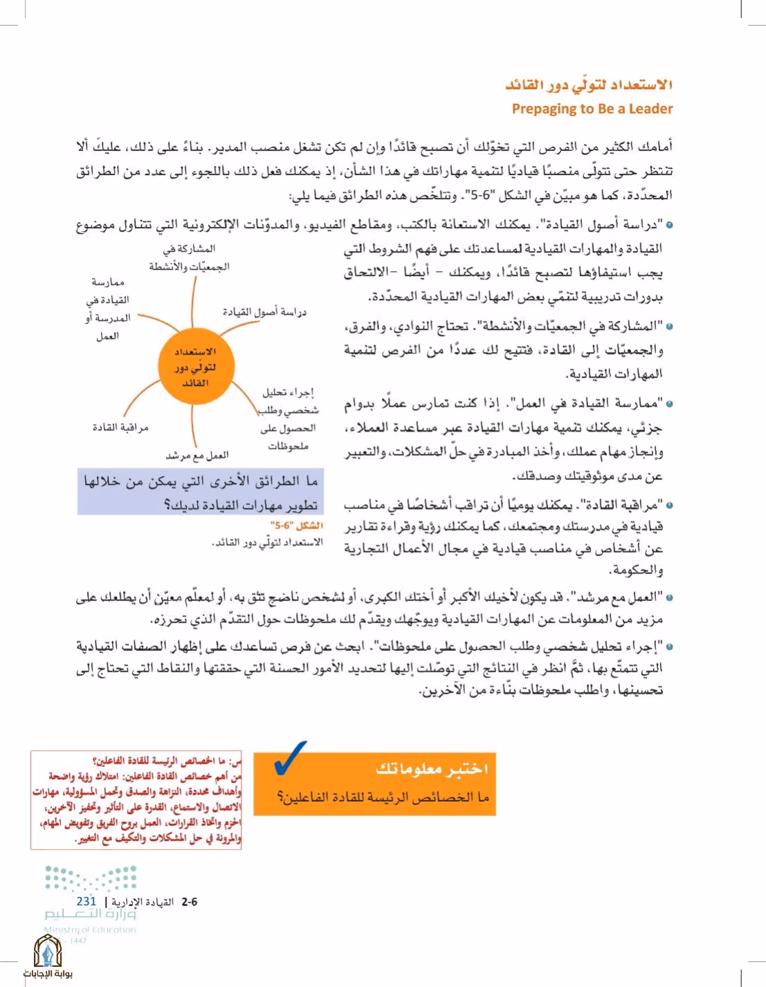 صفحة 231