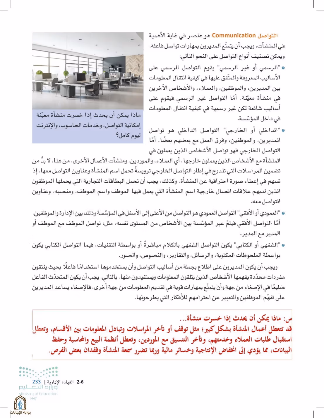 صفحة 233