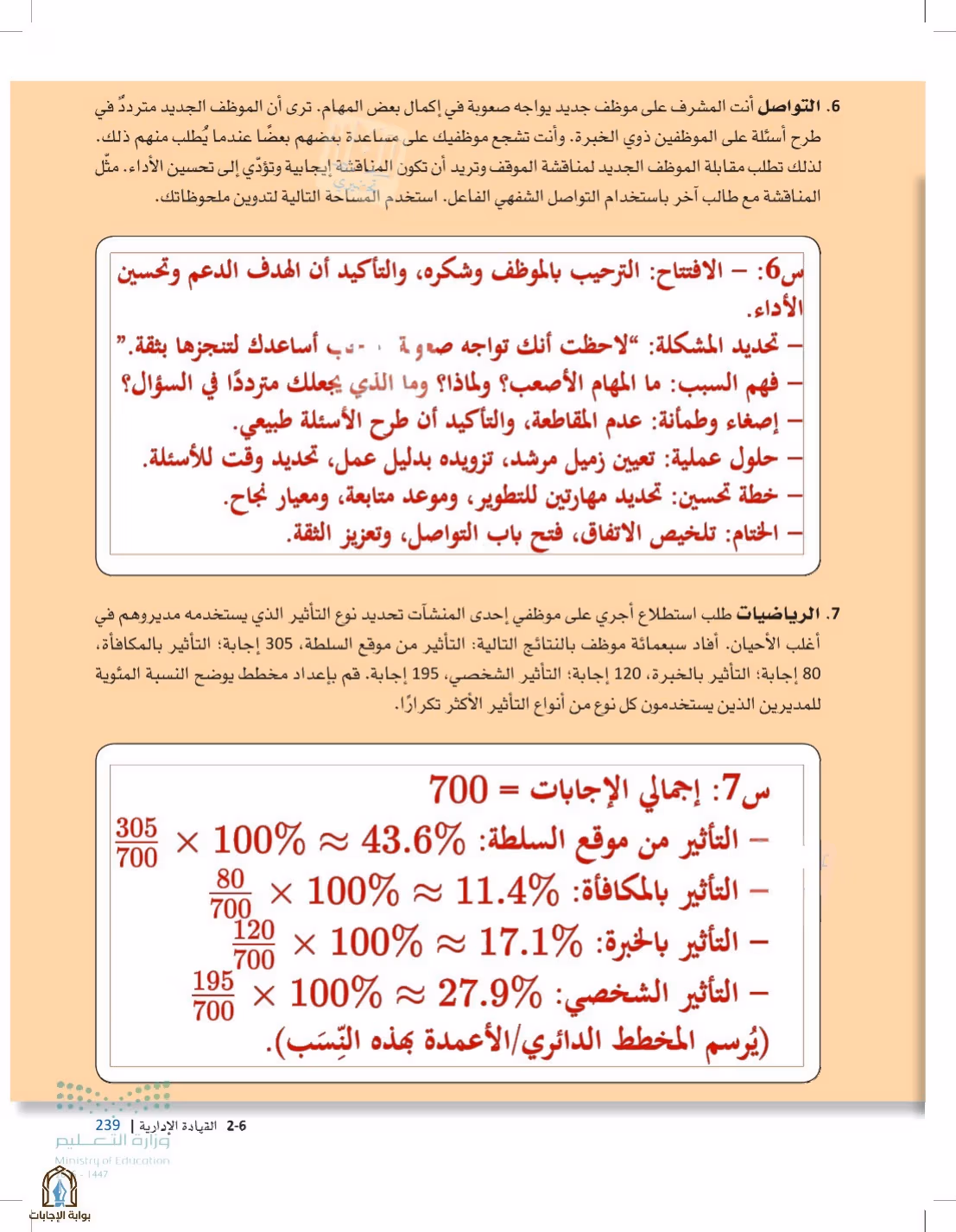 صفحة 239
