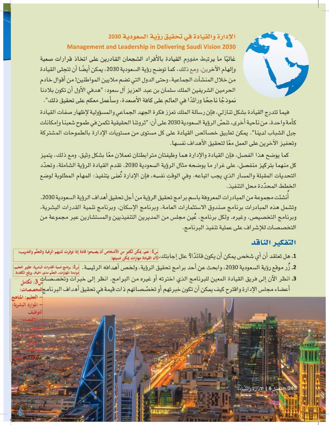 صفحة 240