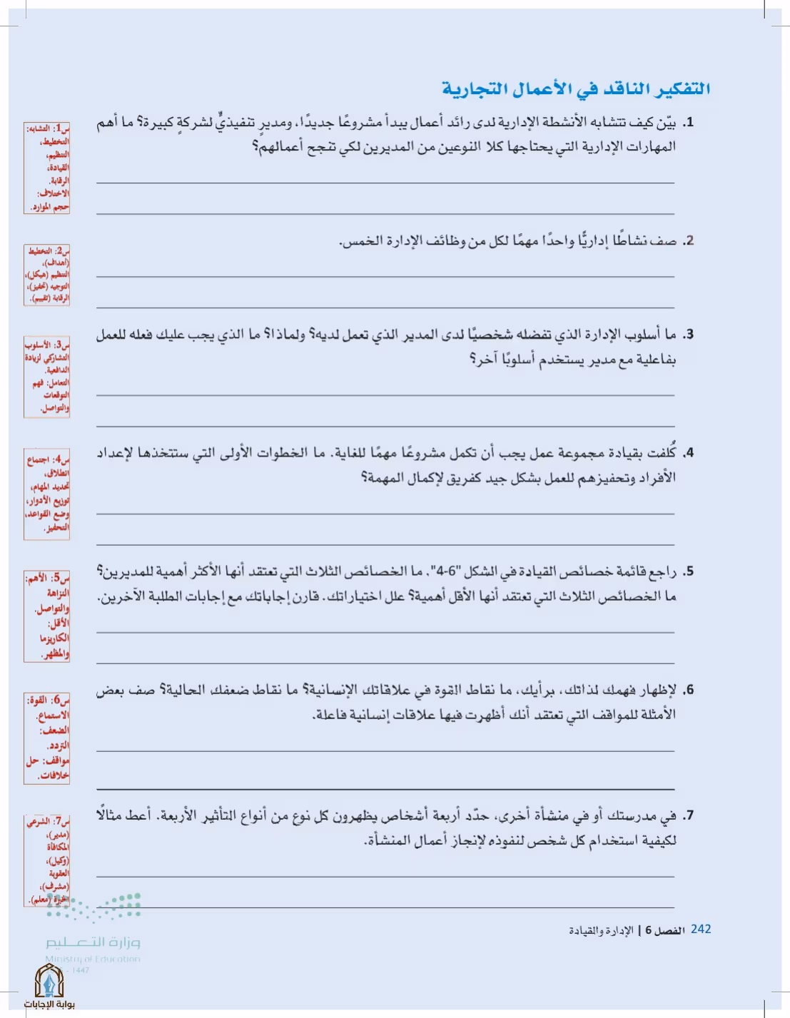 صفحة 242