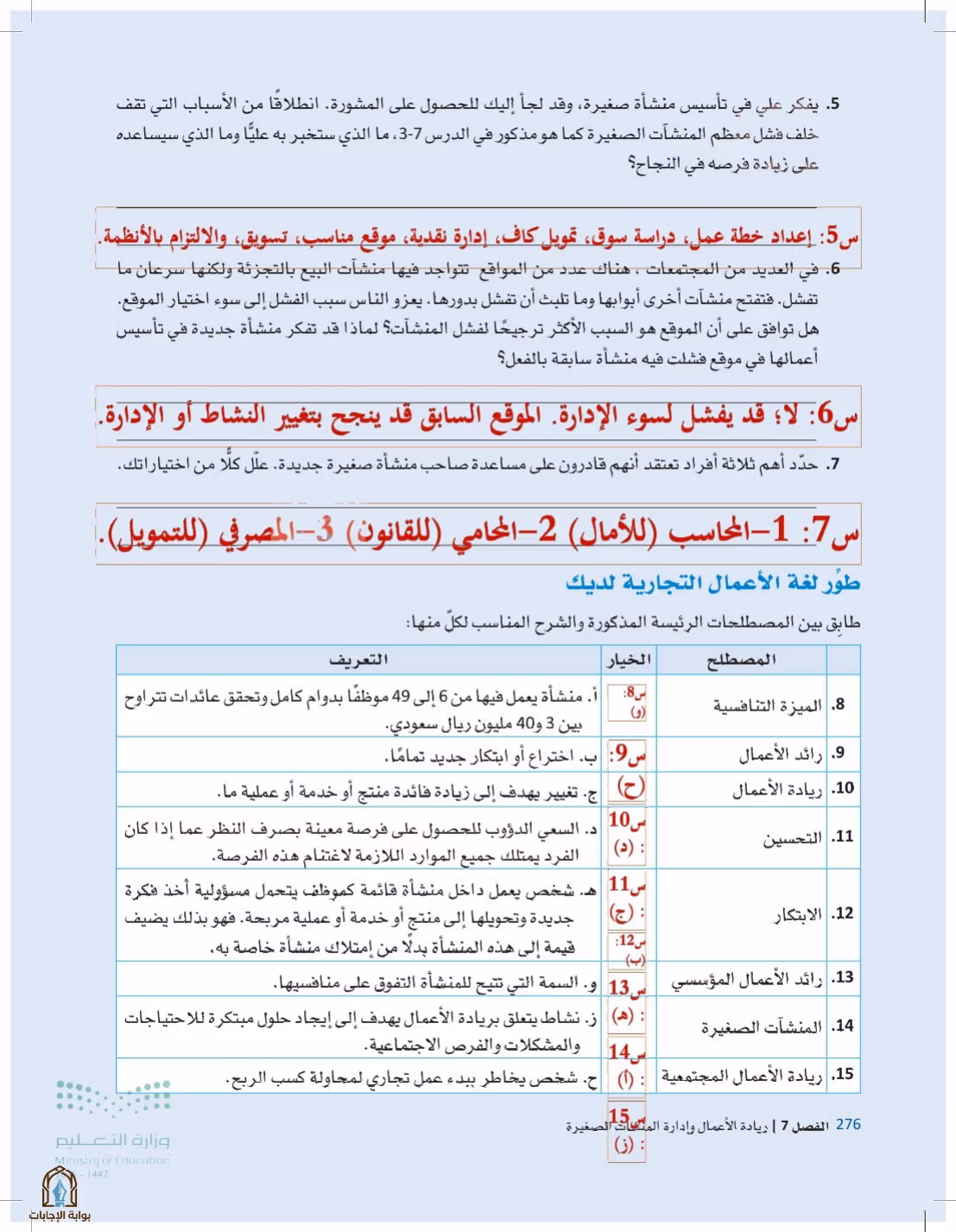 صفحة 276