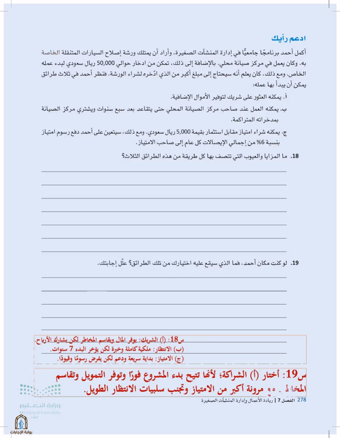 صفحة 278