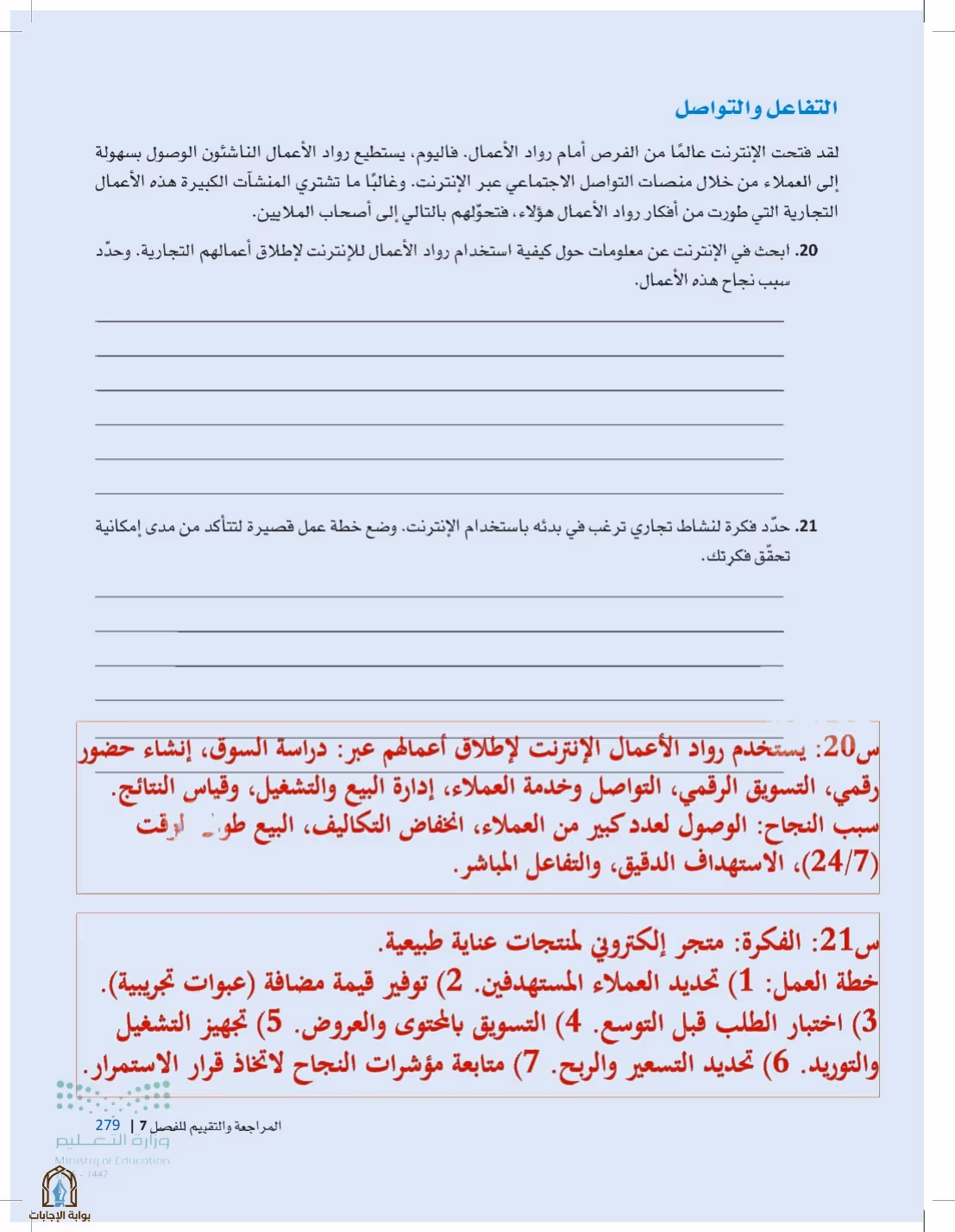 صفحة 279