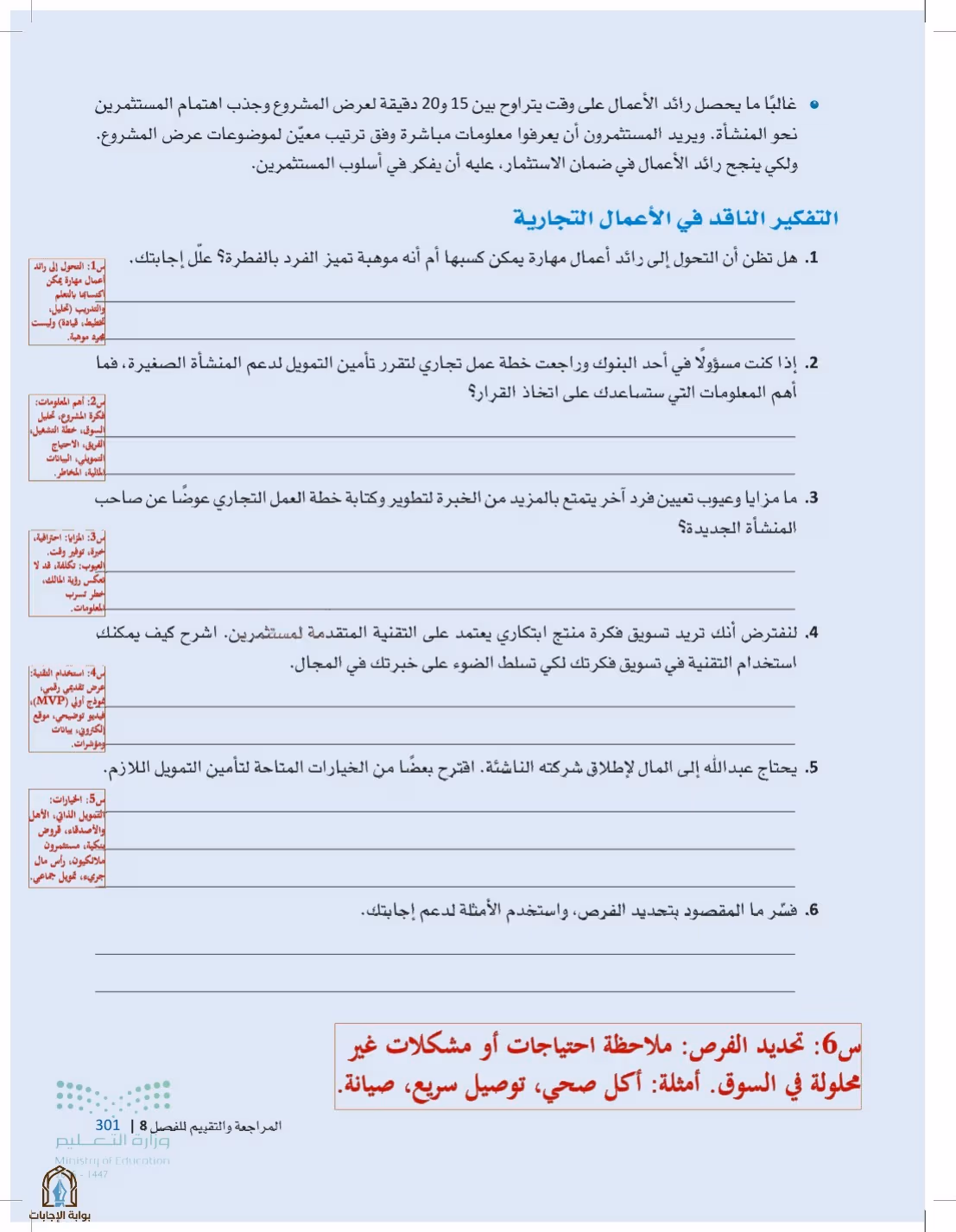 صفحة 301
