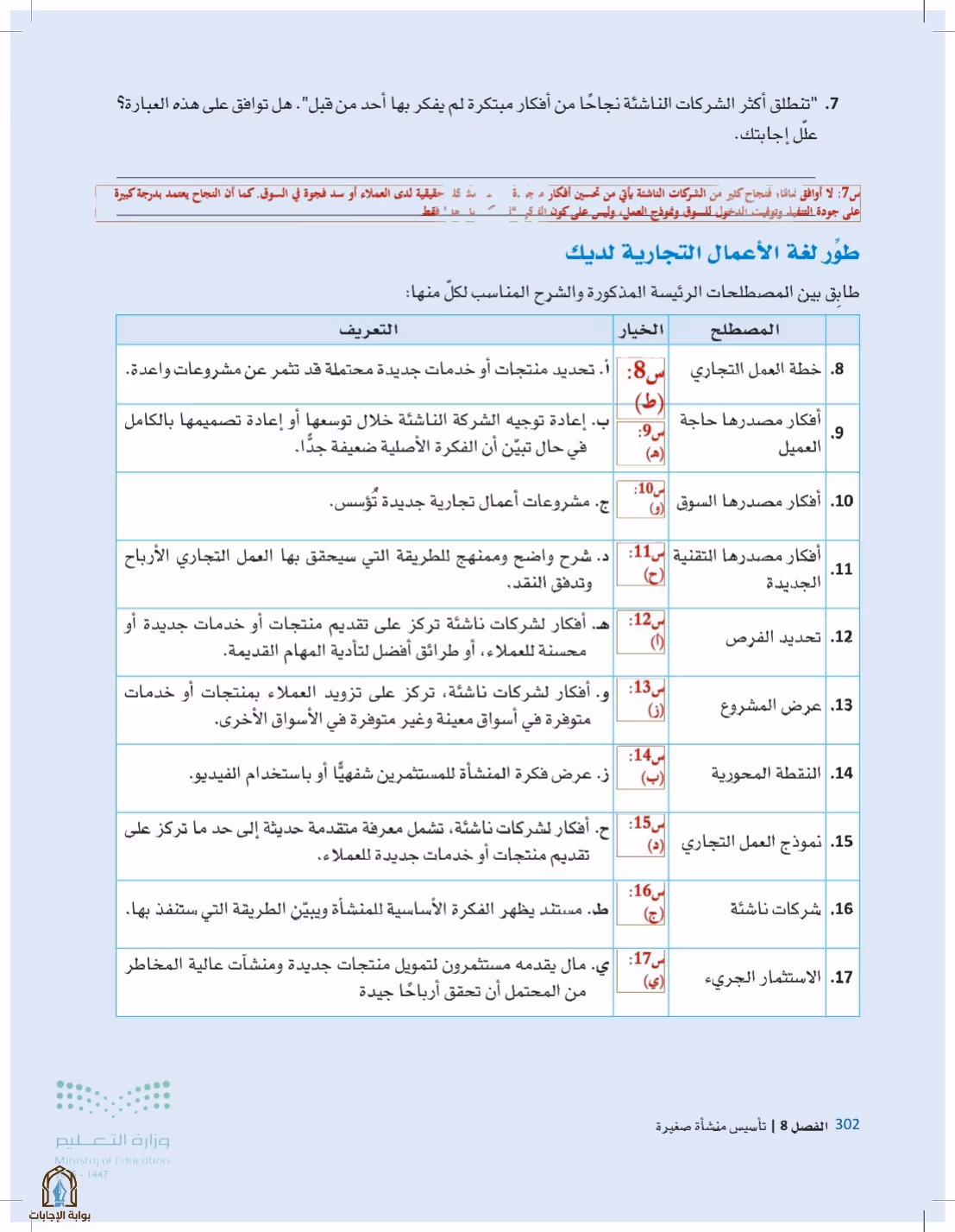 صفحة 302