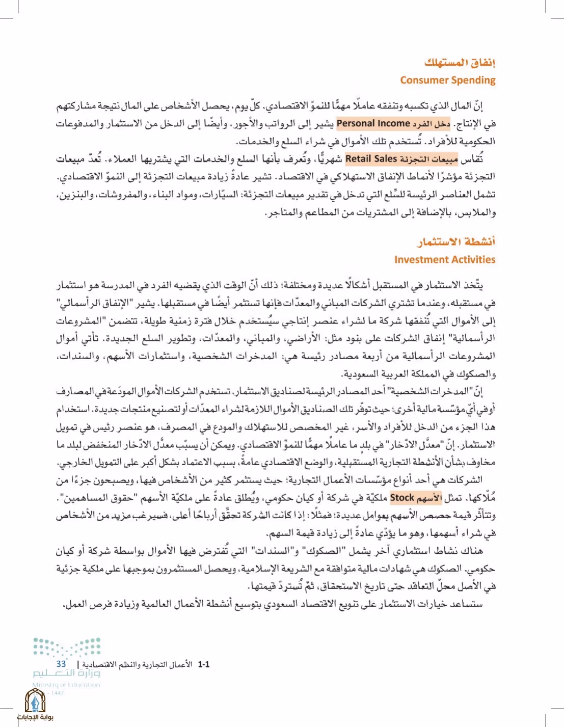 صفحة 33
