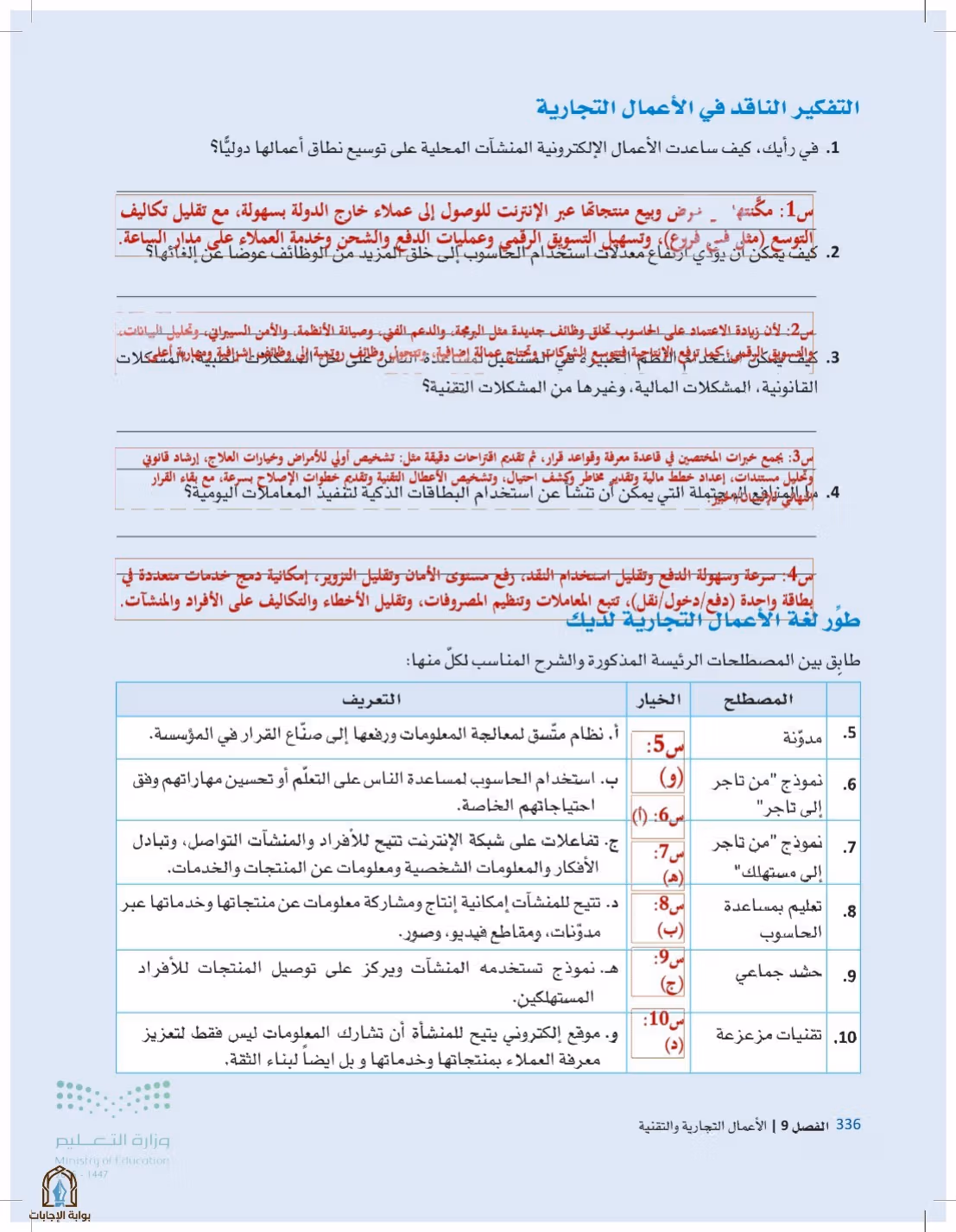 صفحة 336