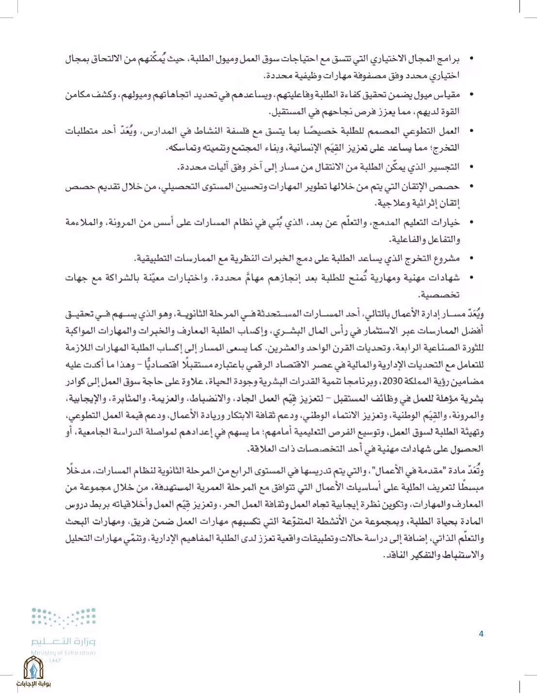 صفحة 4