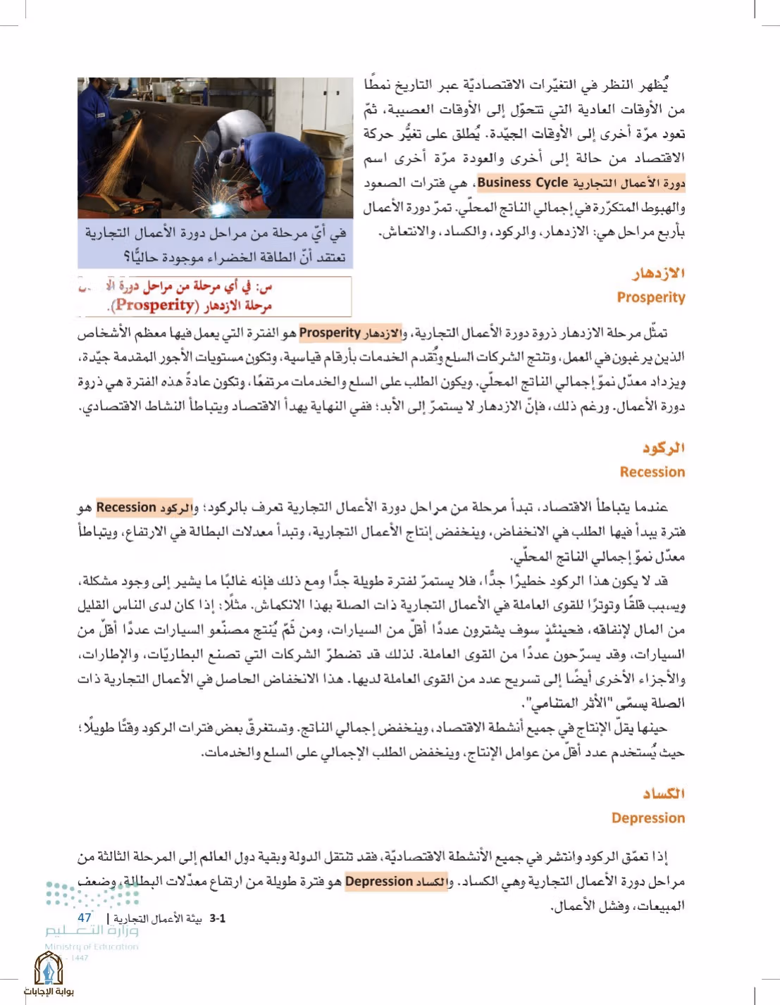 صفحة 47