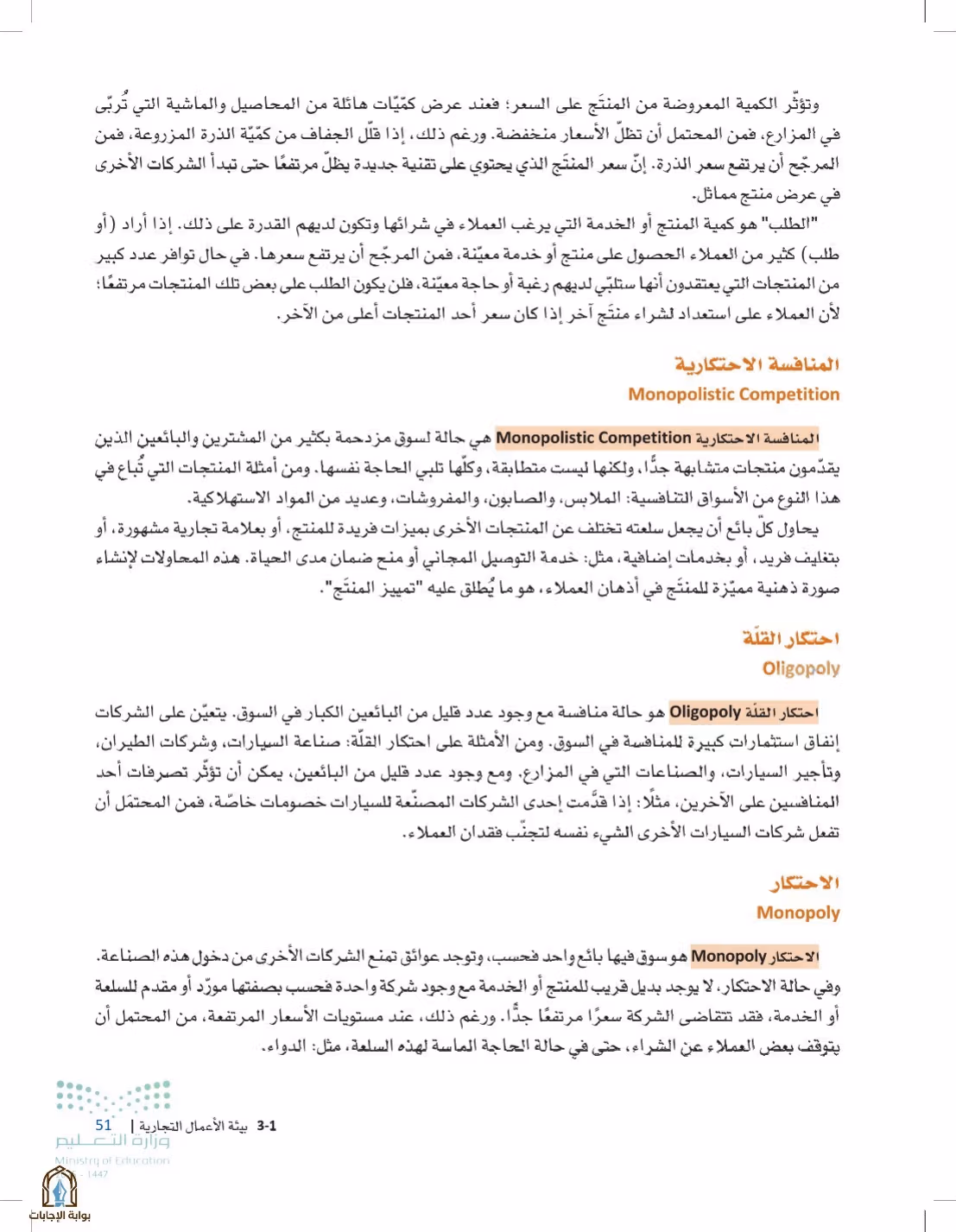 صفحة 51