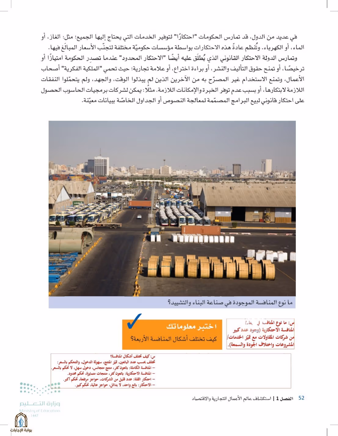 صفحة 52