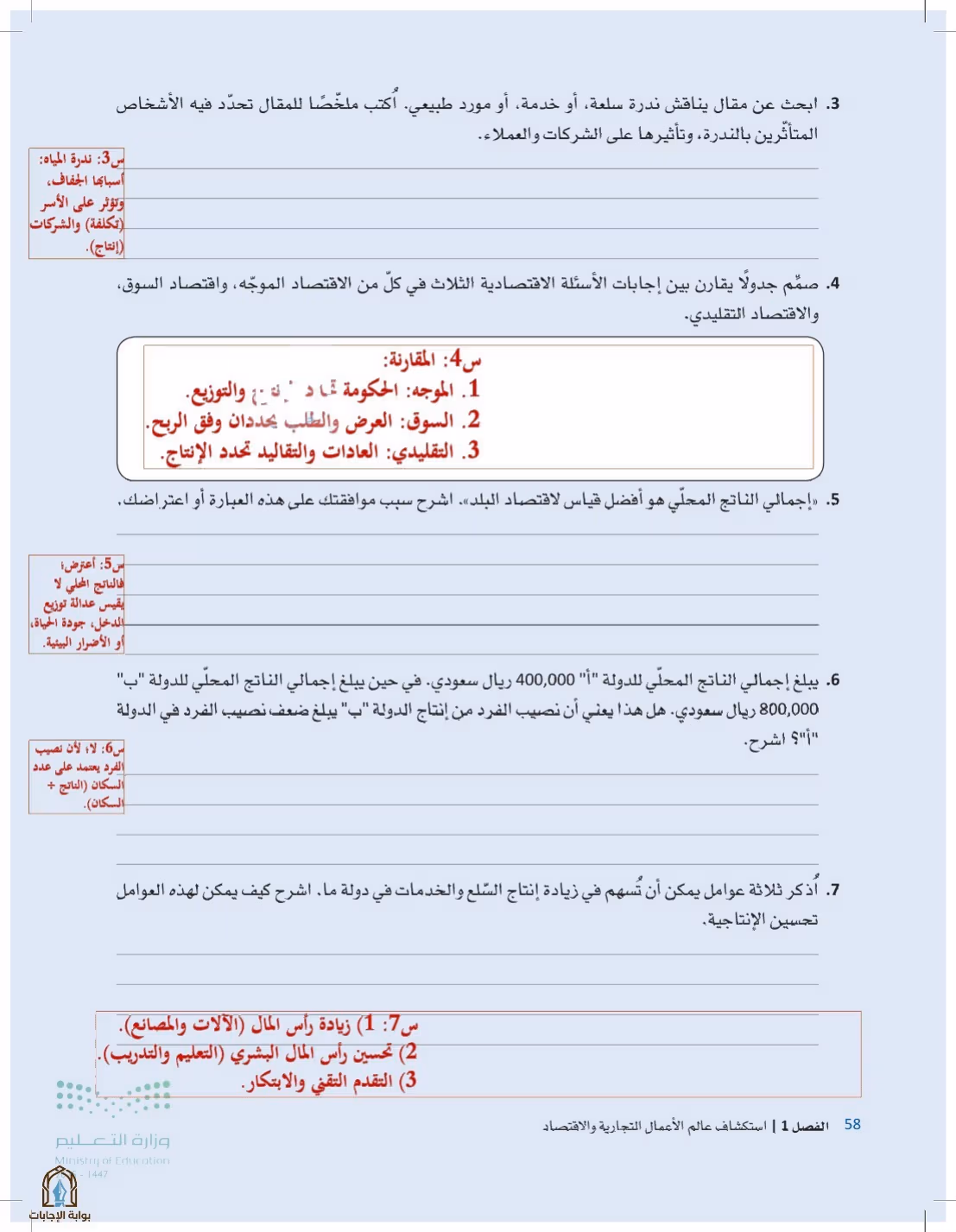 صفحة 58