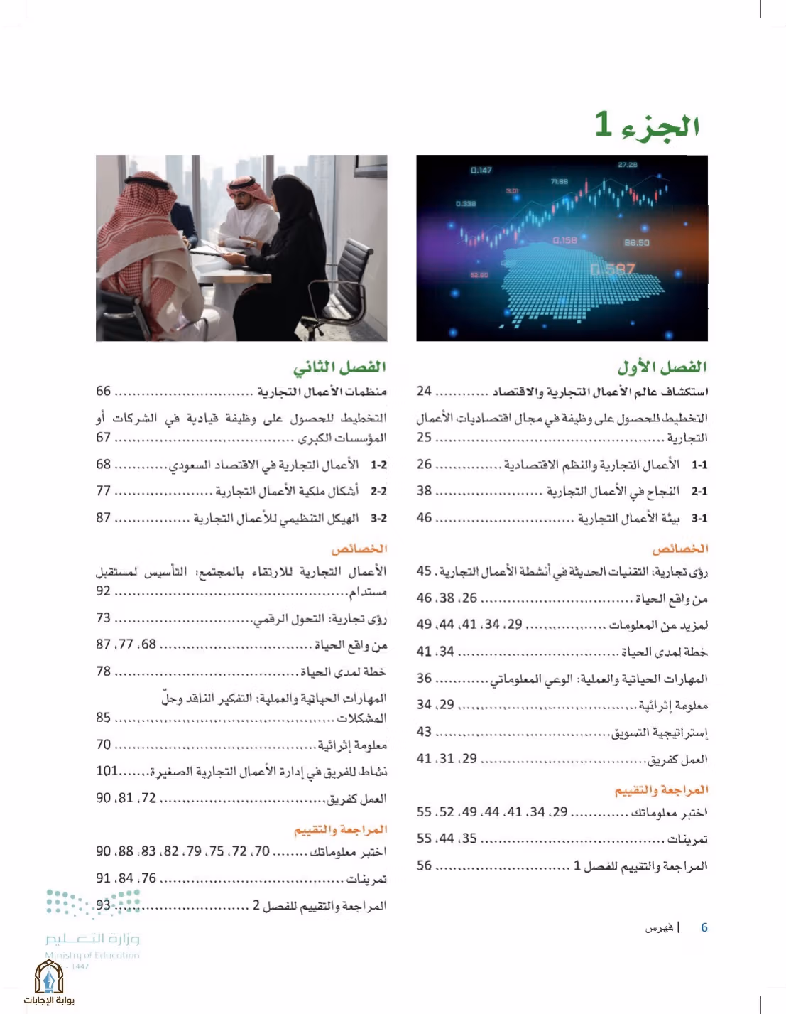 صفحة 6