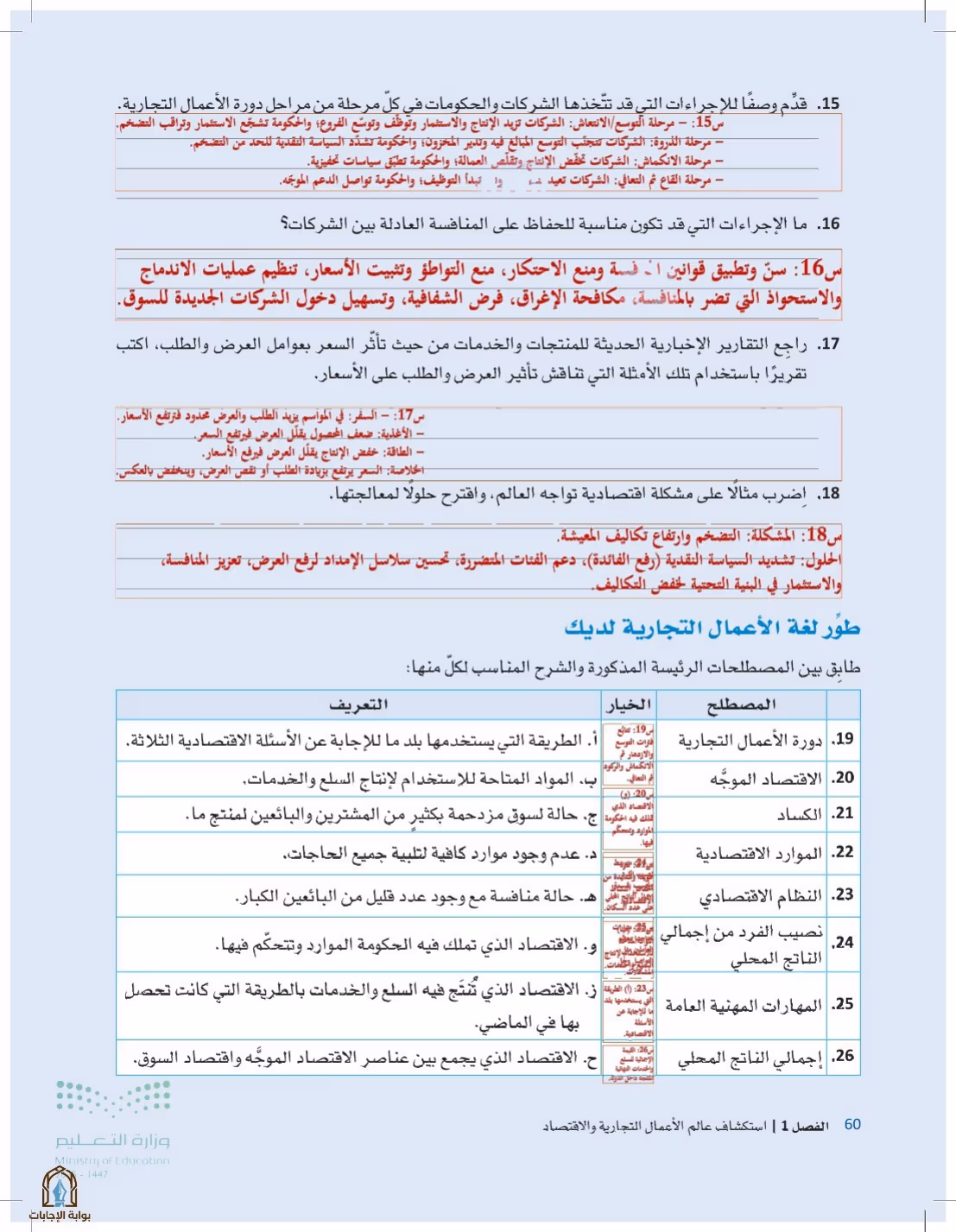صفحة 60