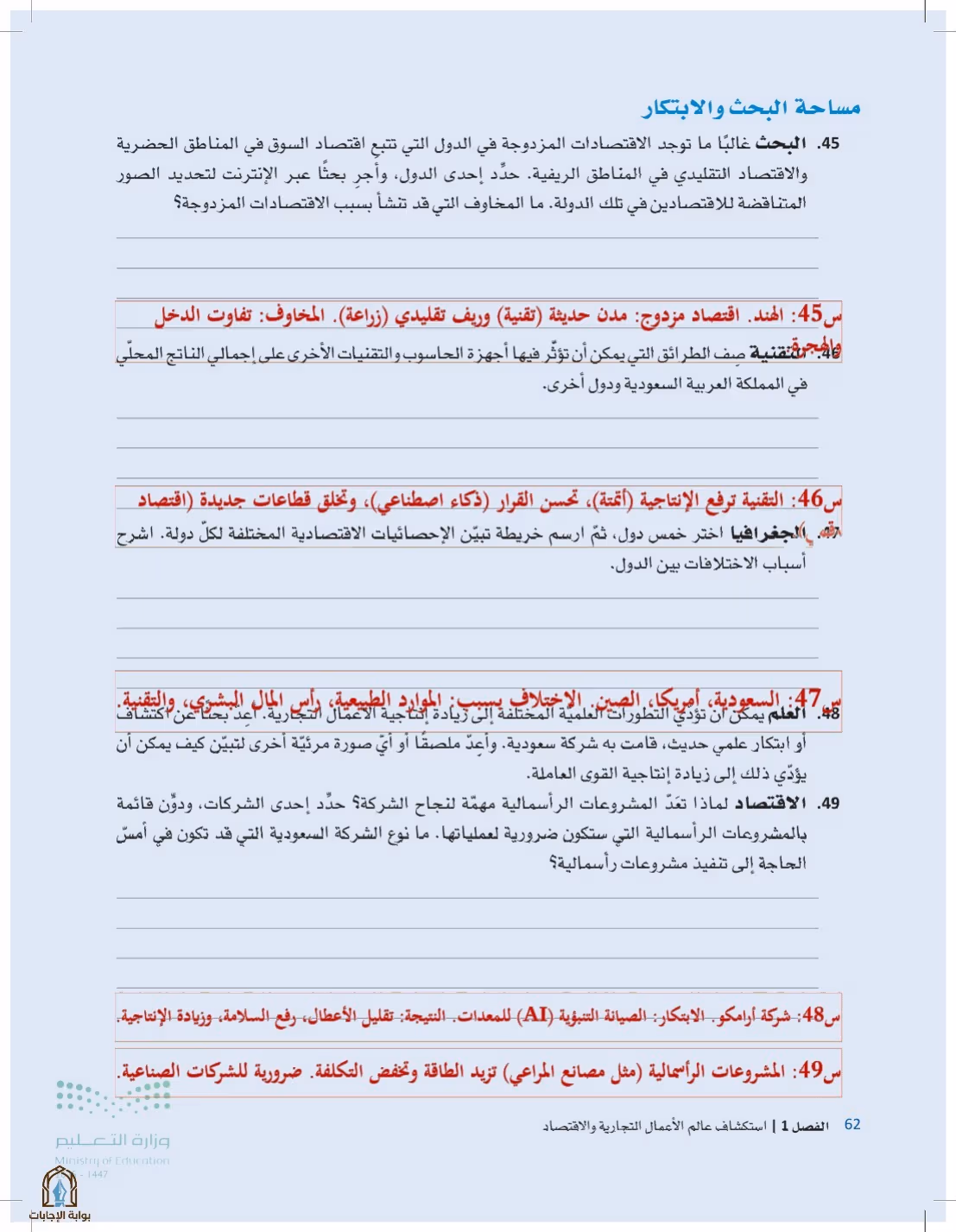 صفحة 62