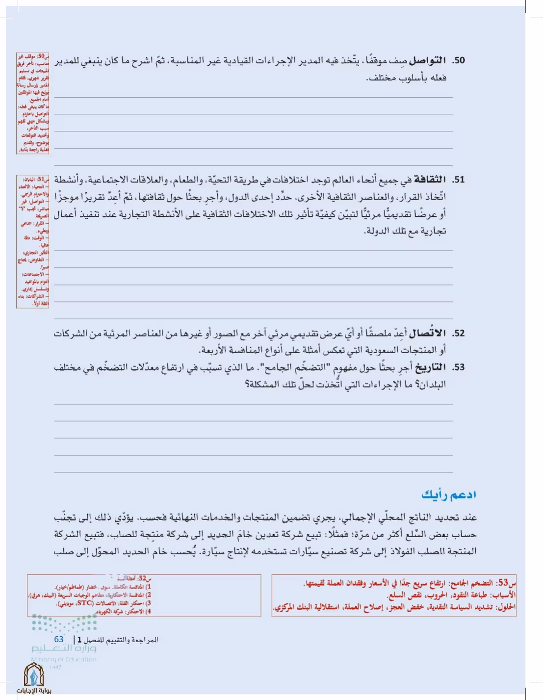 صفحة 63