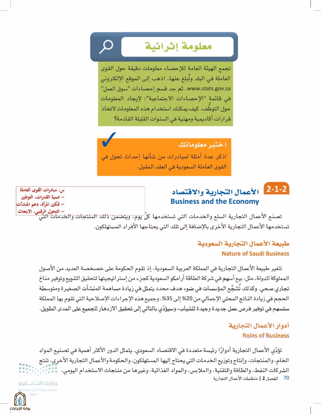 صفحة 70