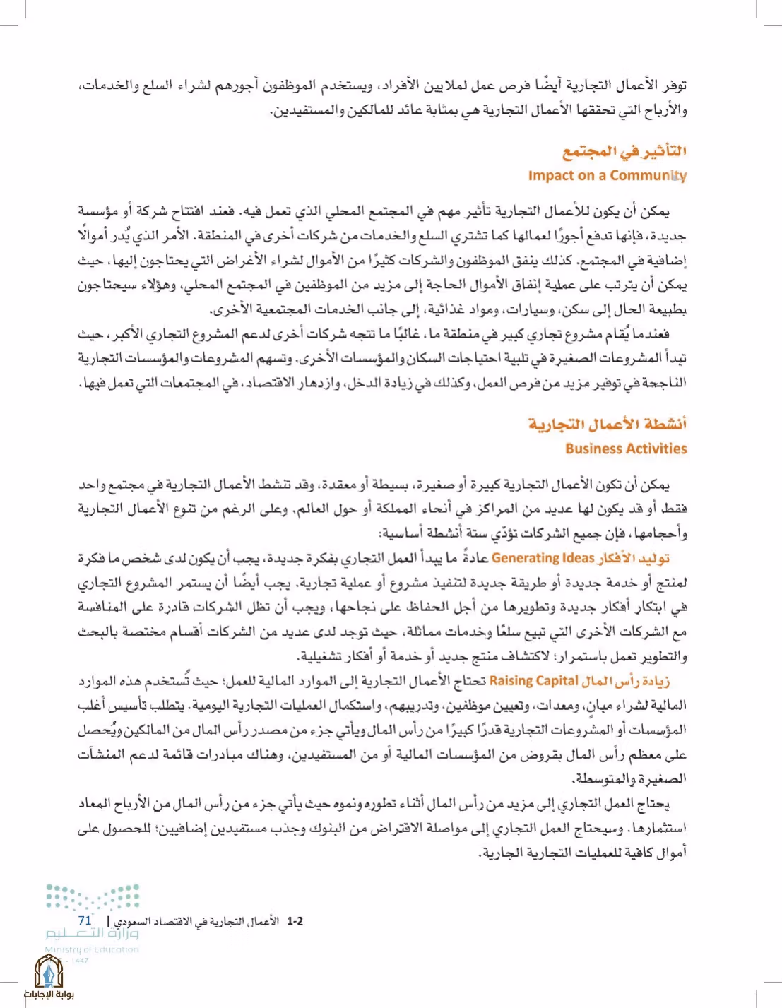 صفحة 71