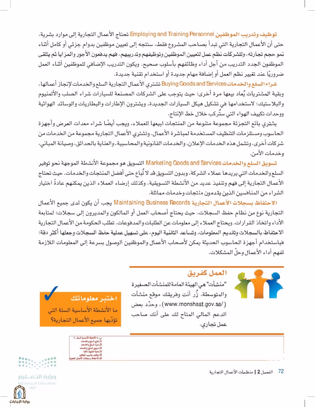 صفحة 72