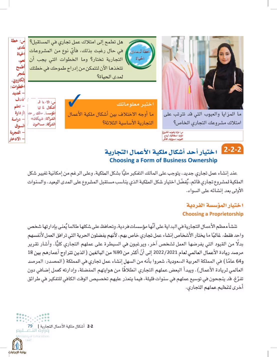 صفحة 79