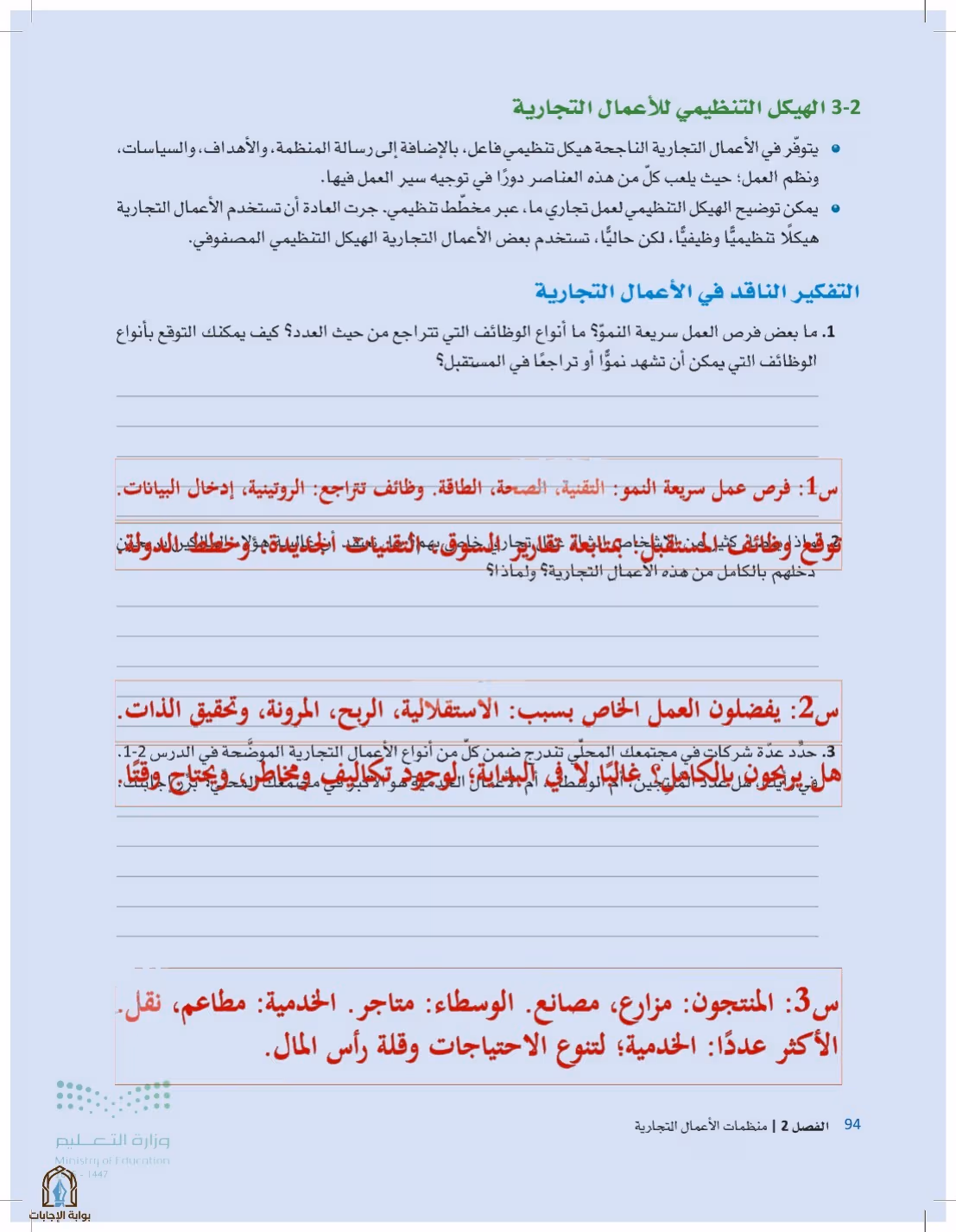 صفحة 94