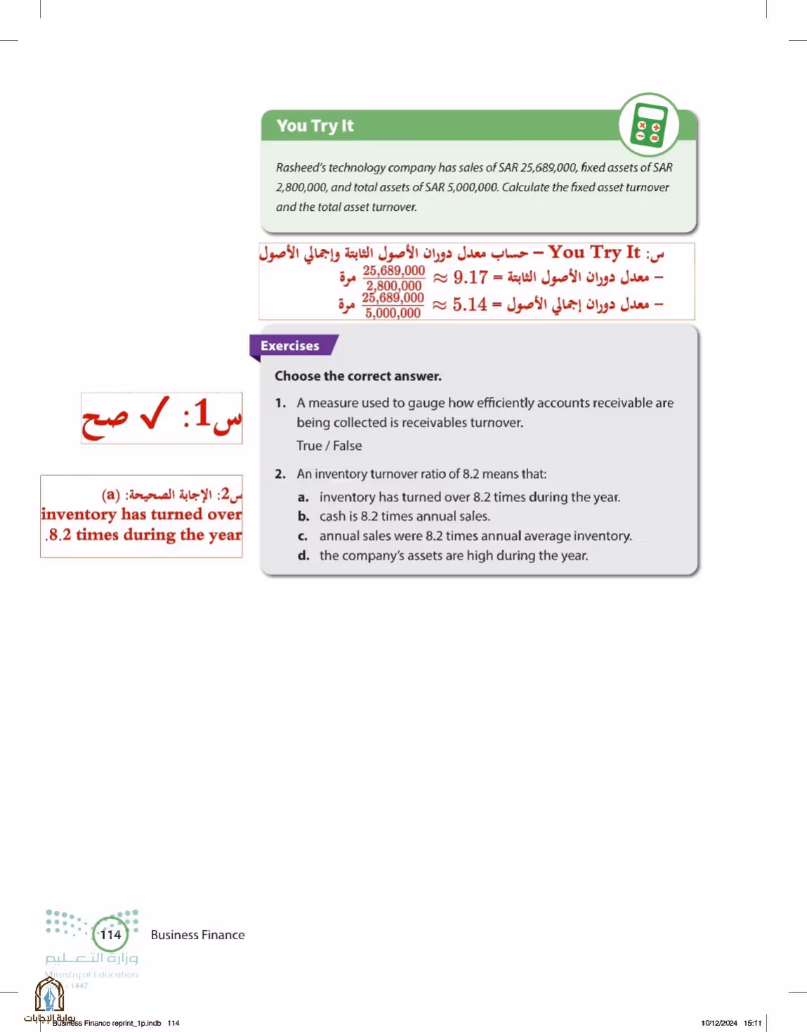 صفحة 114