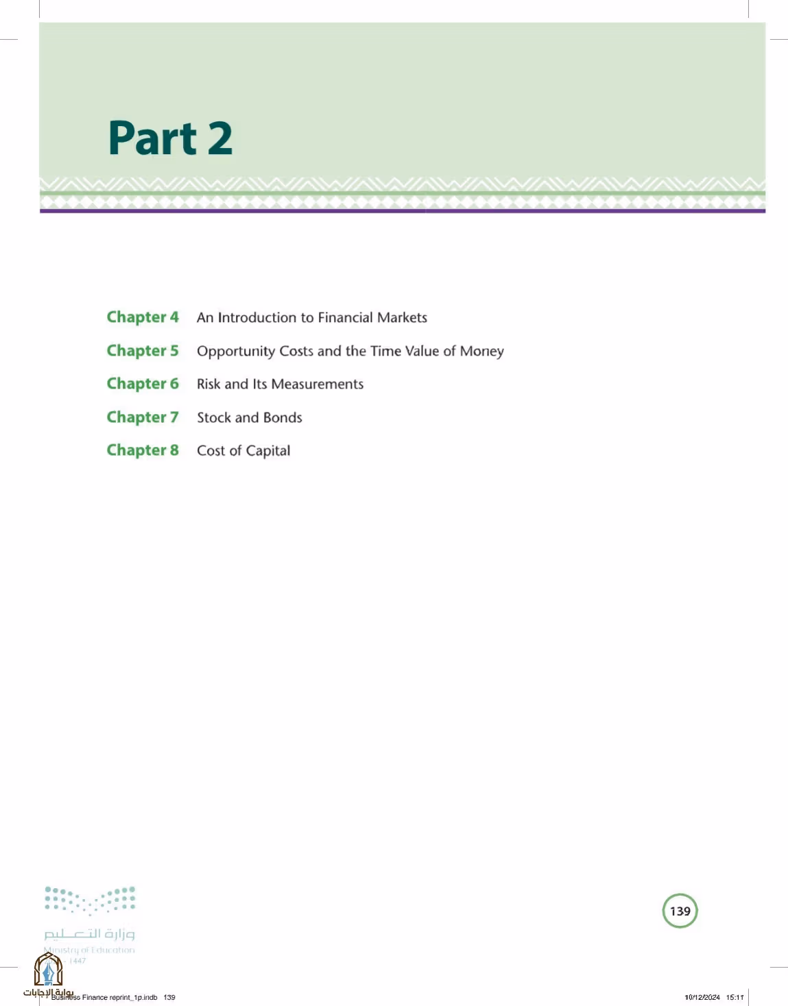 صفحة 139