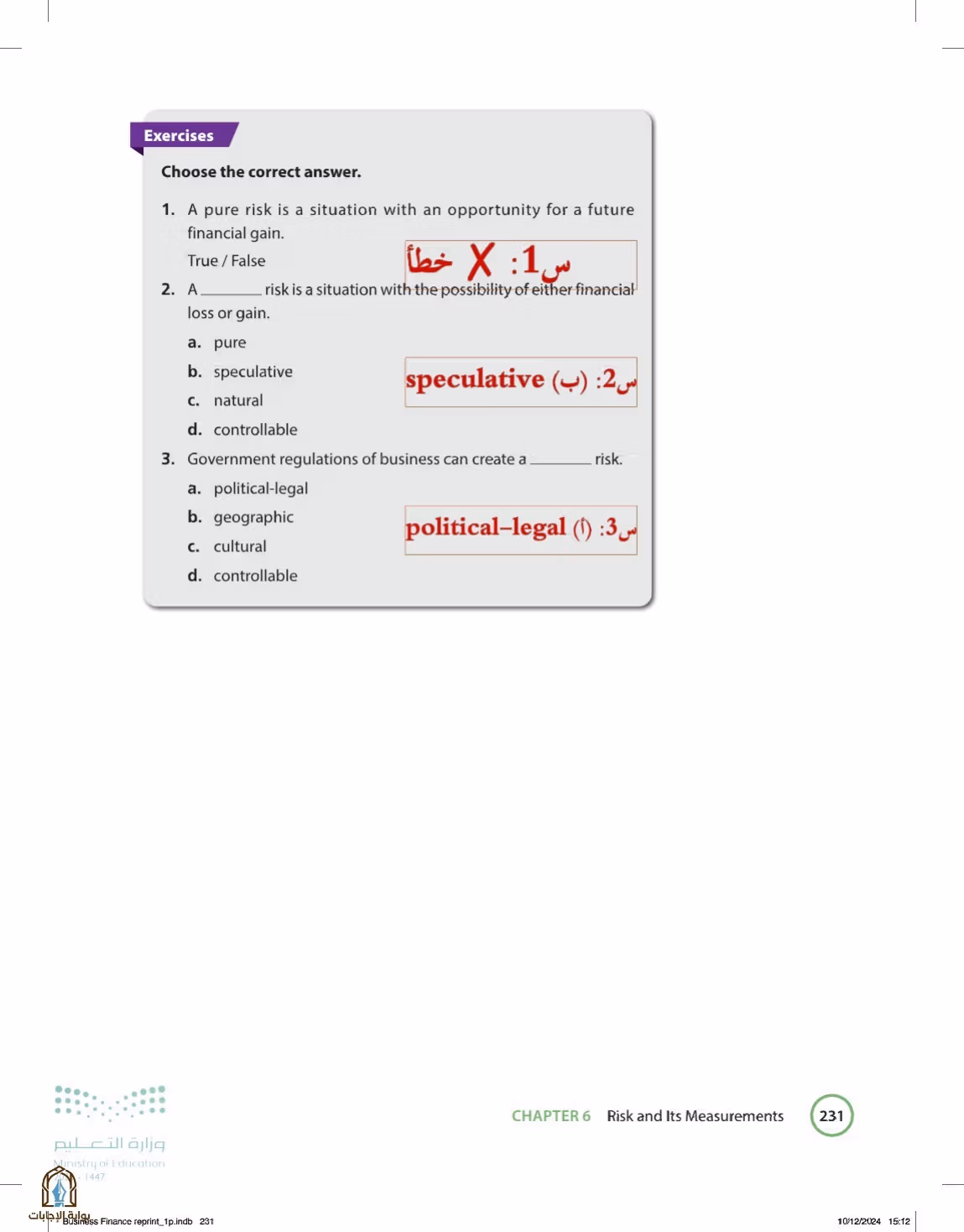 صفحة 231