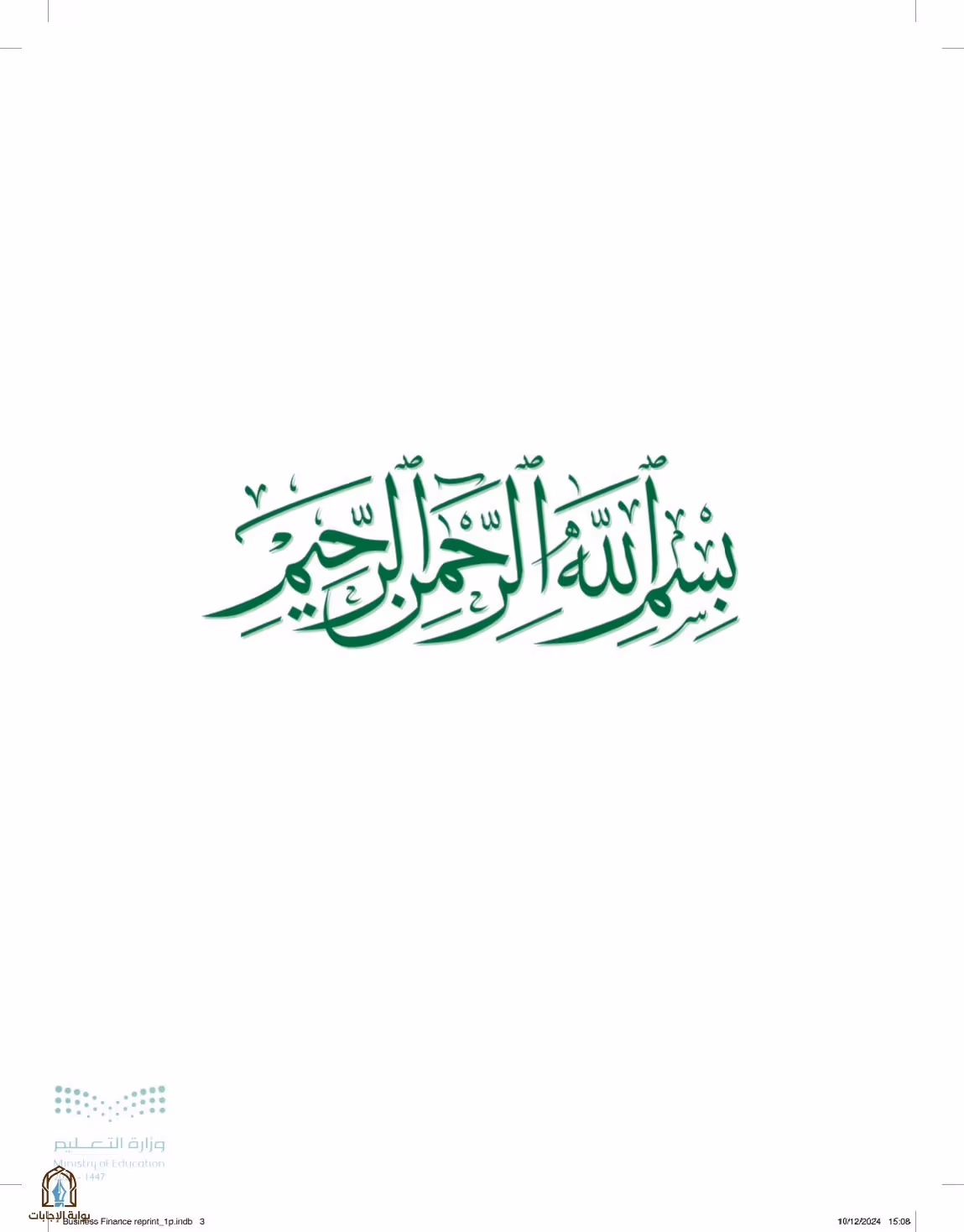 صفحة 3