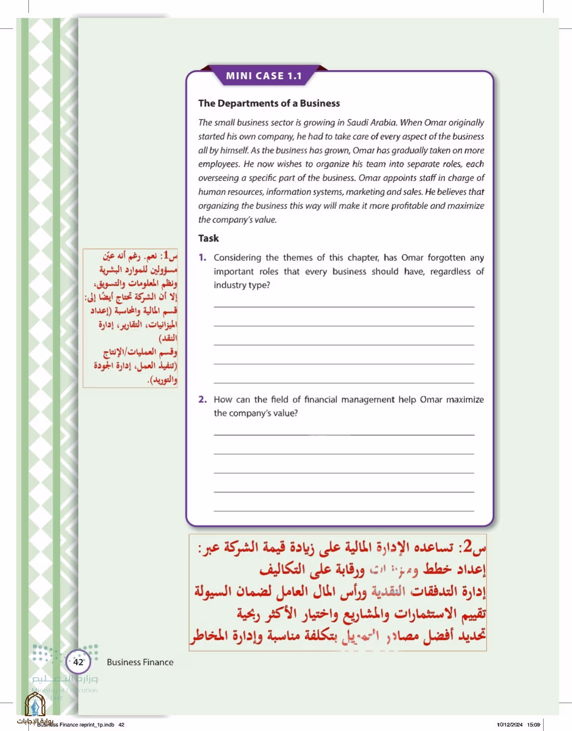 صفحة 42