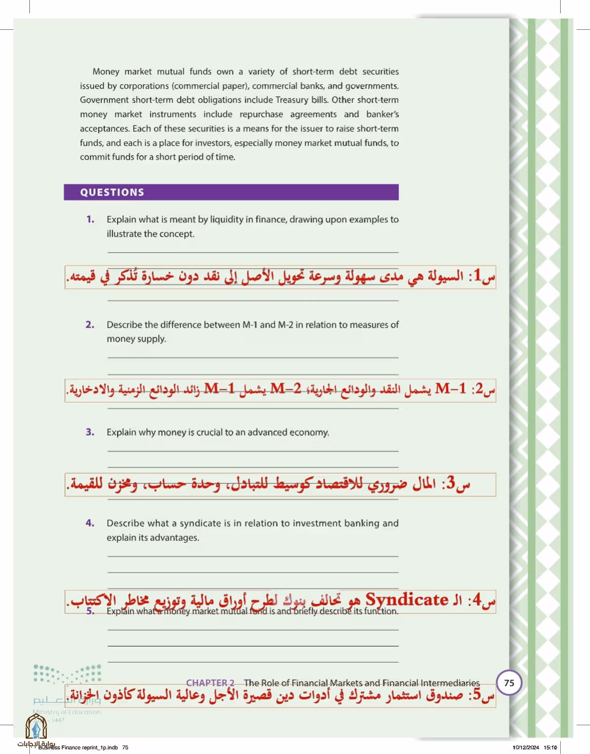 صفحة 75