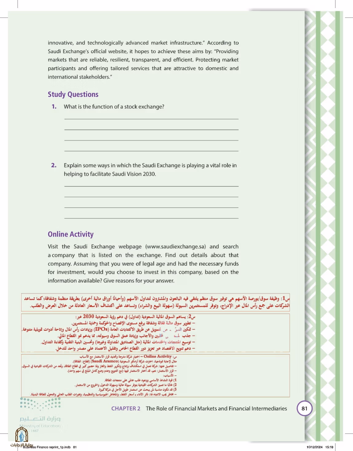 صفحة 81