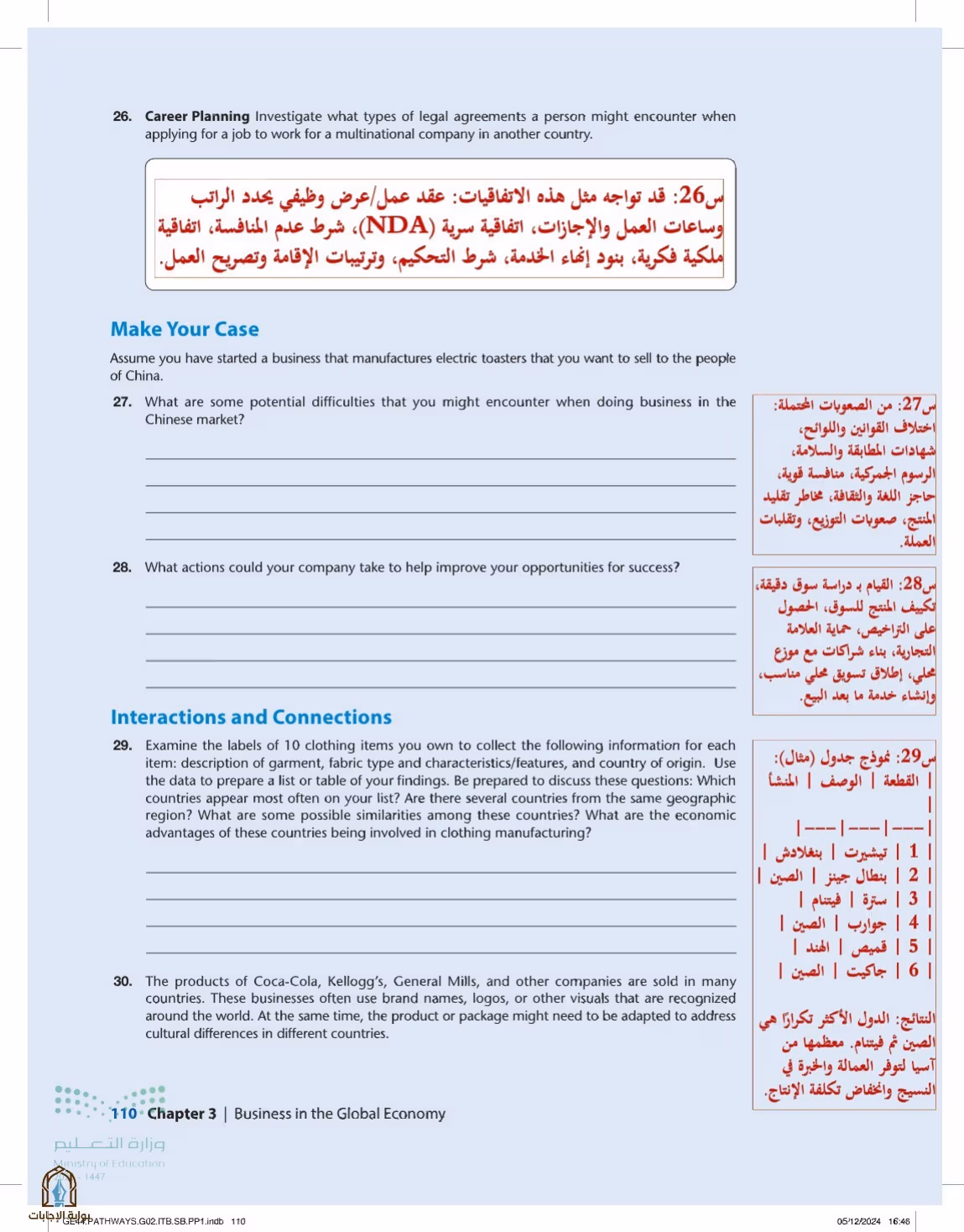 صفحة 110