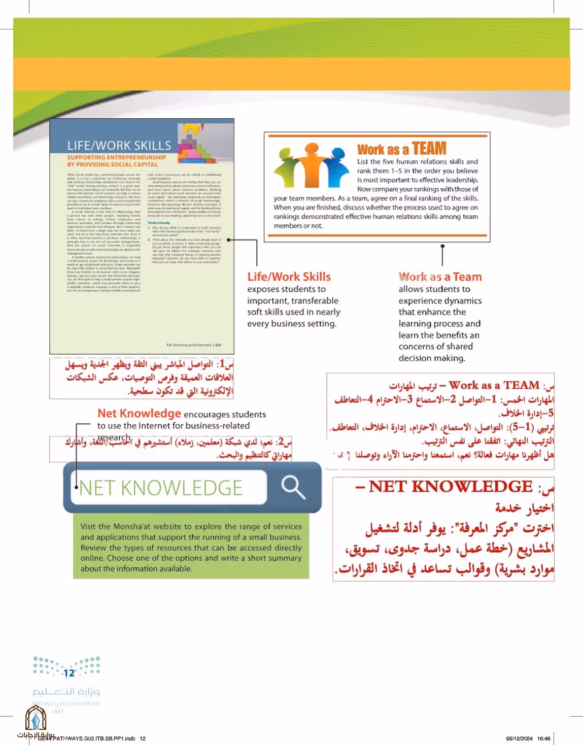صفحة 12