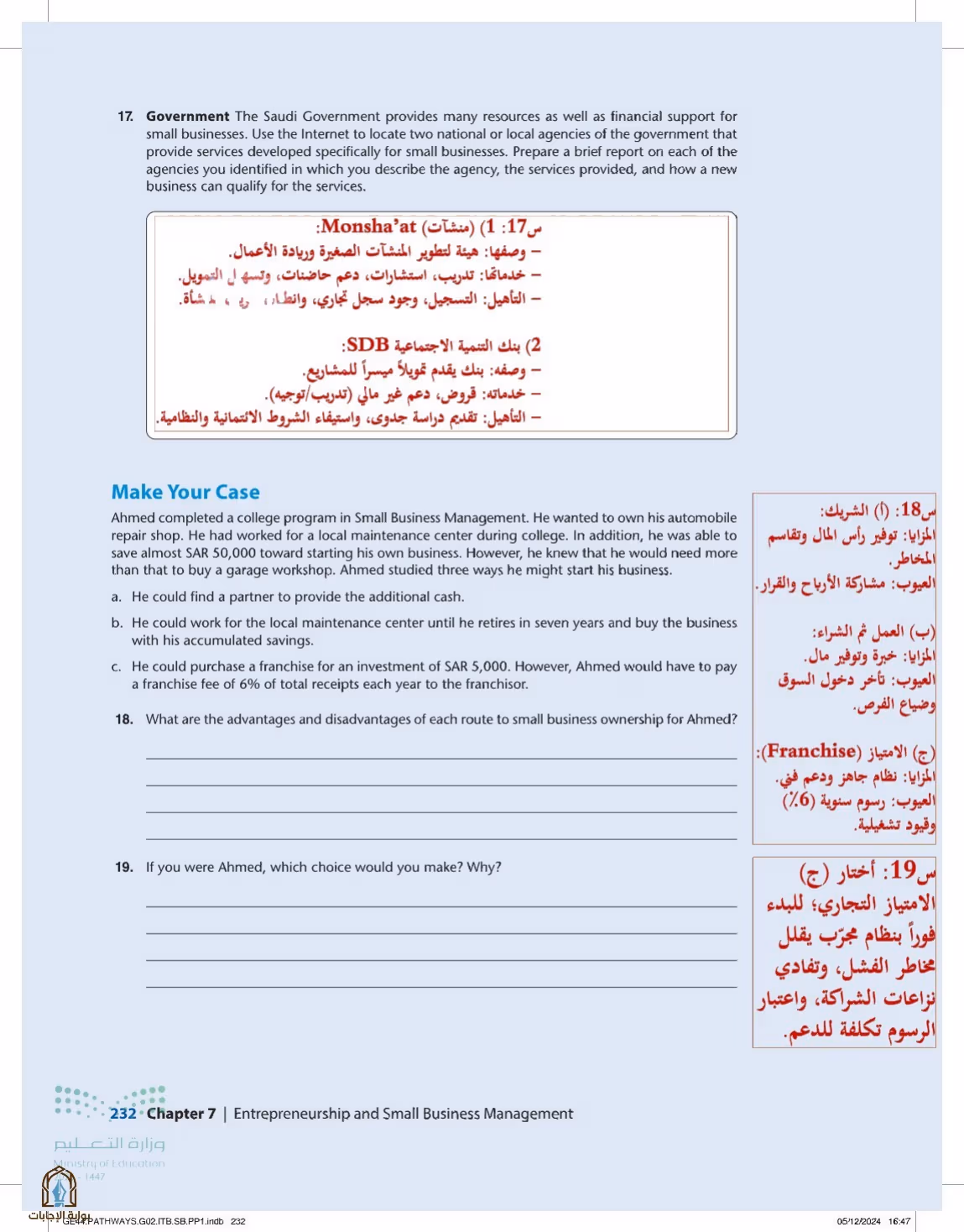 صفحة 232