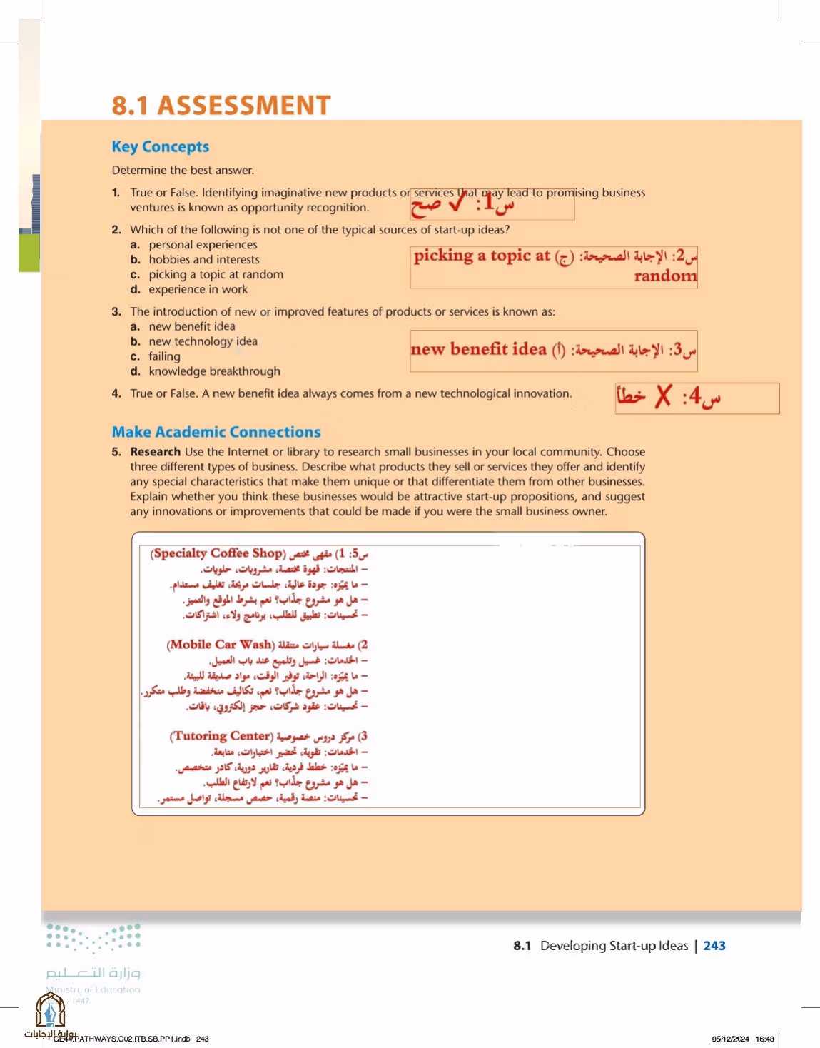 صفحة 243