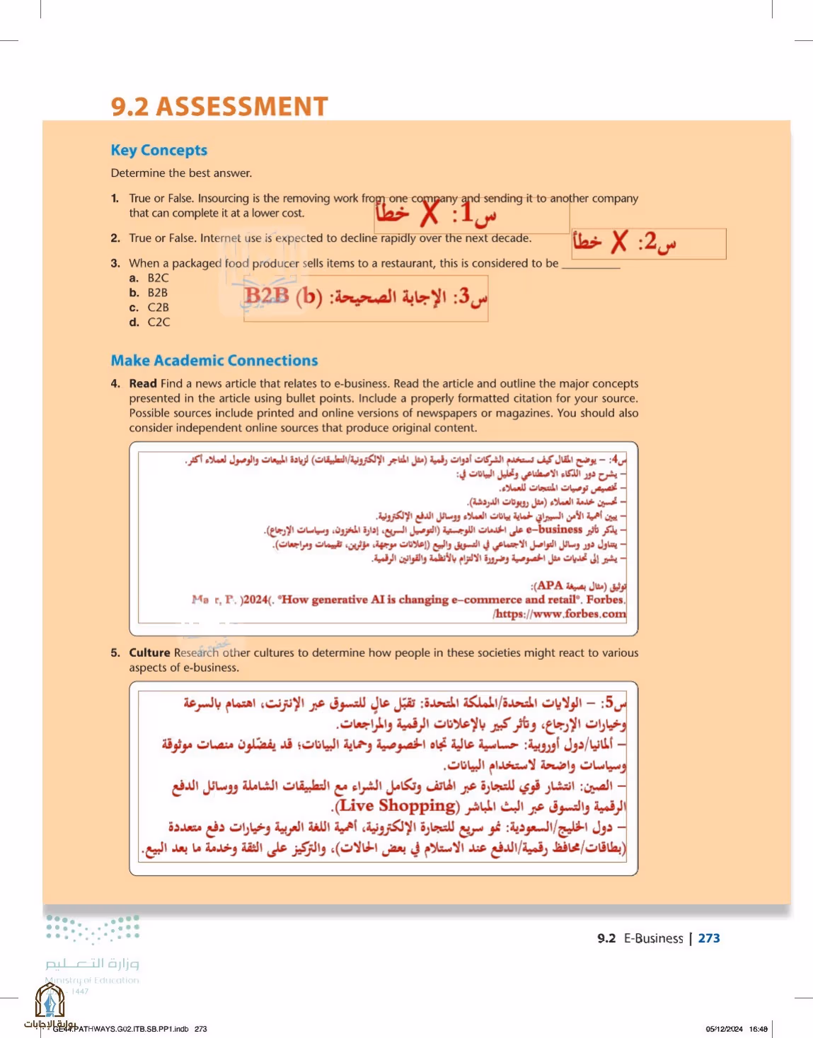 صفحة 273