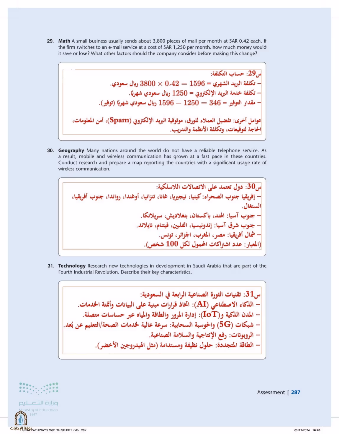 صفحة 287