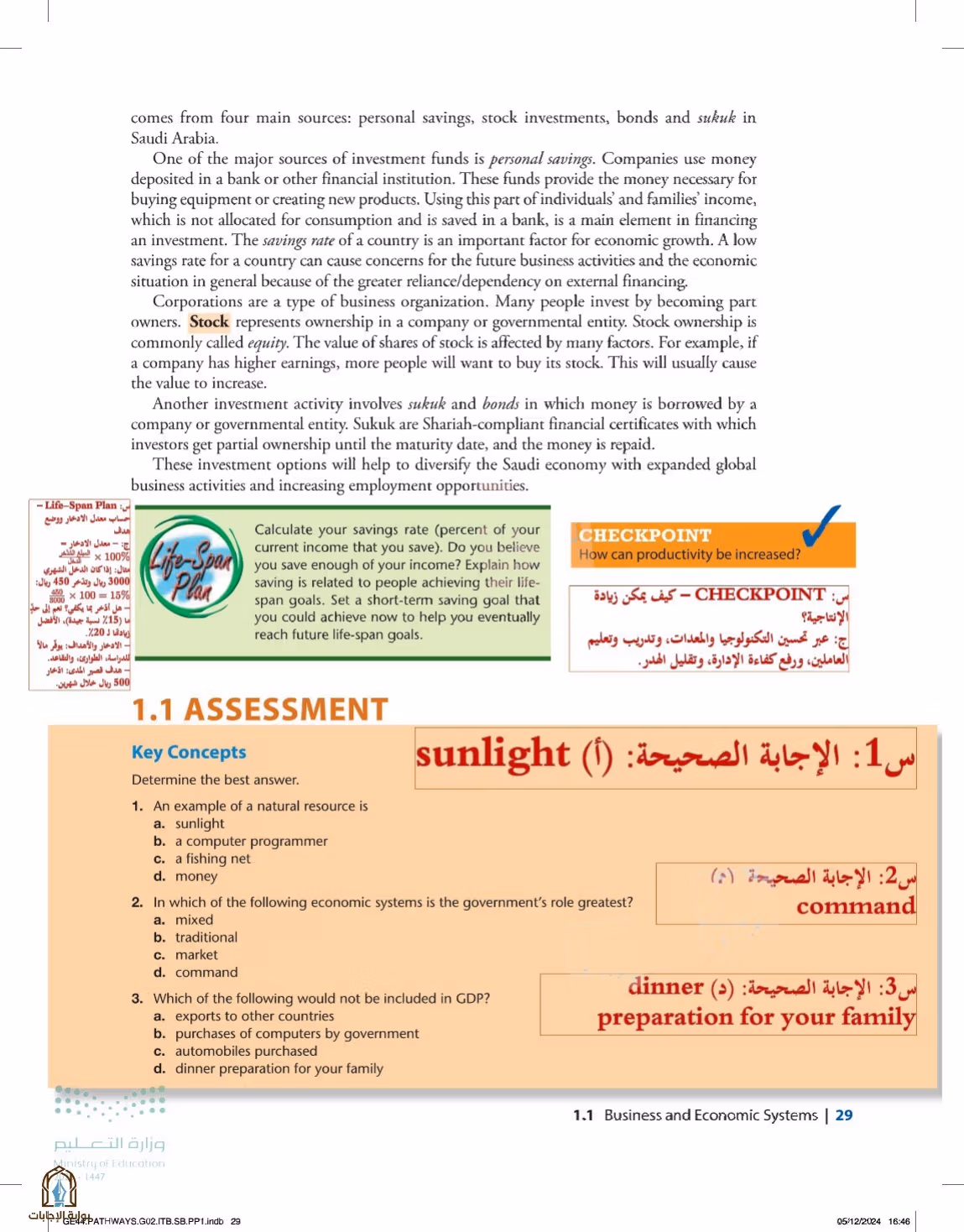 صفحة 29