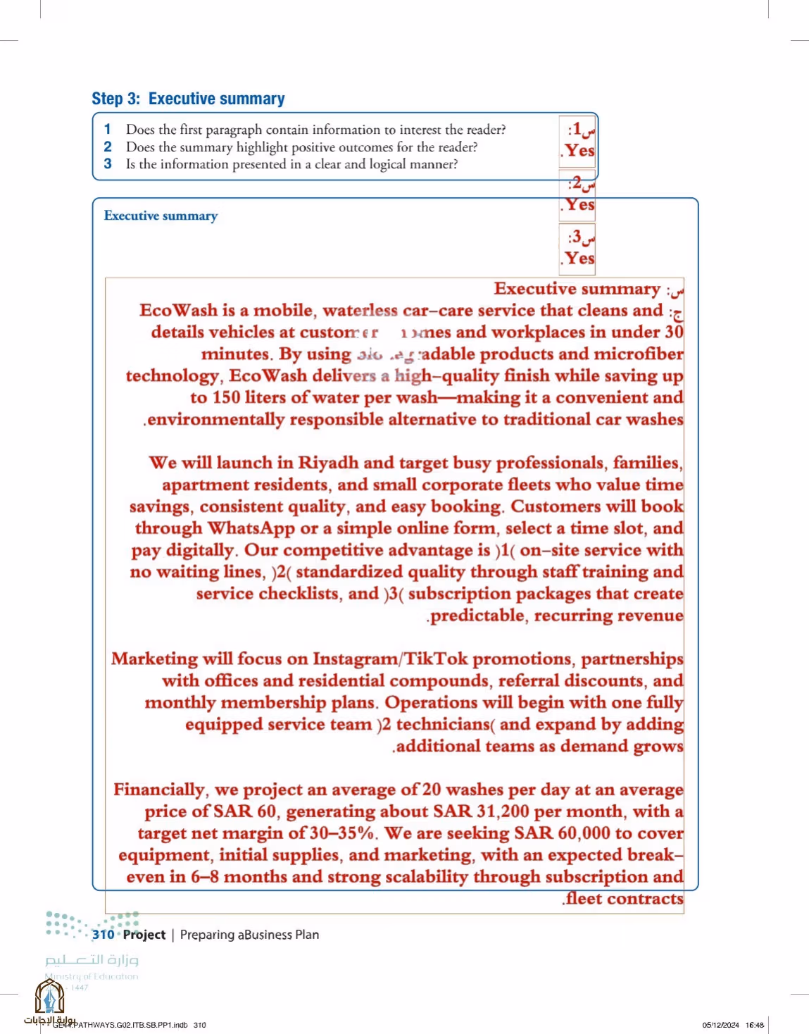 صفحة 310