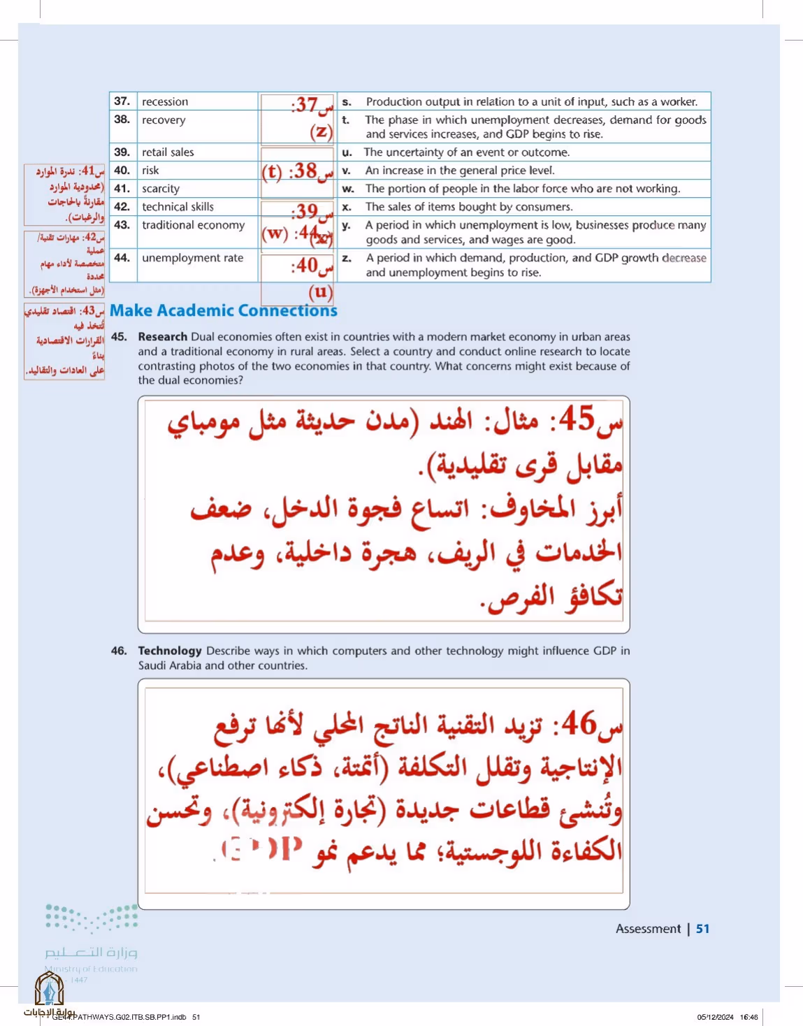 صفحة 51