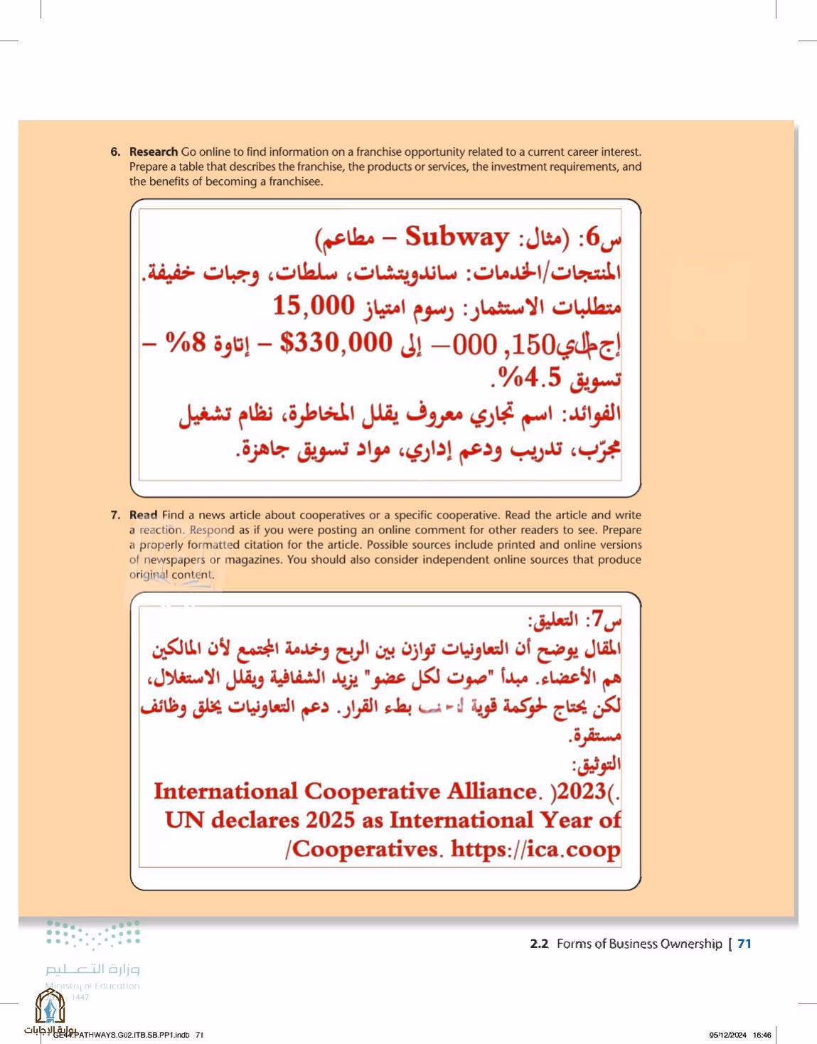 صفحة 71